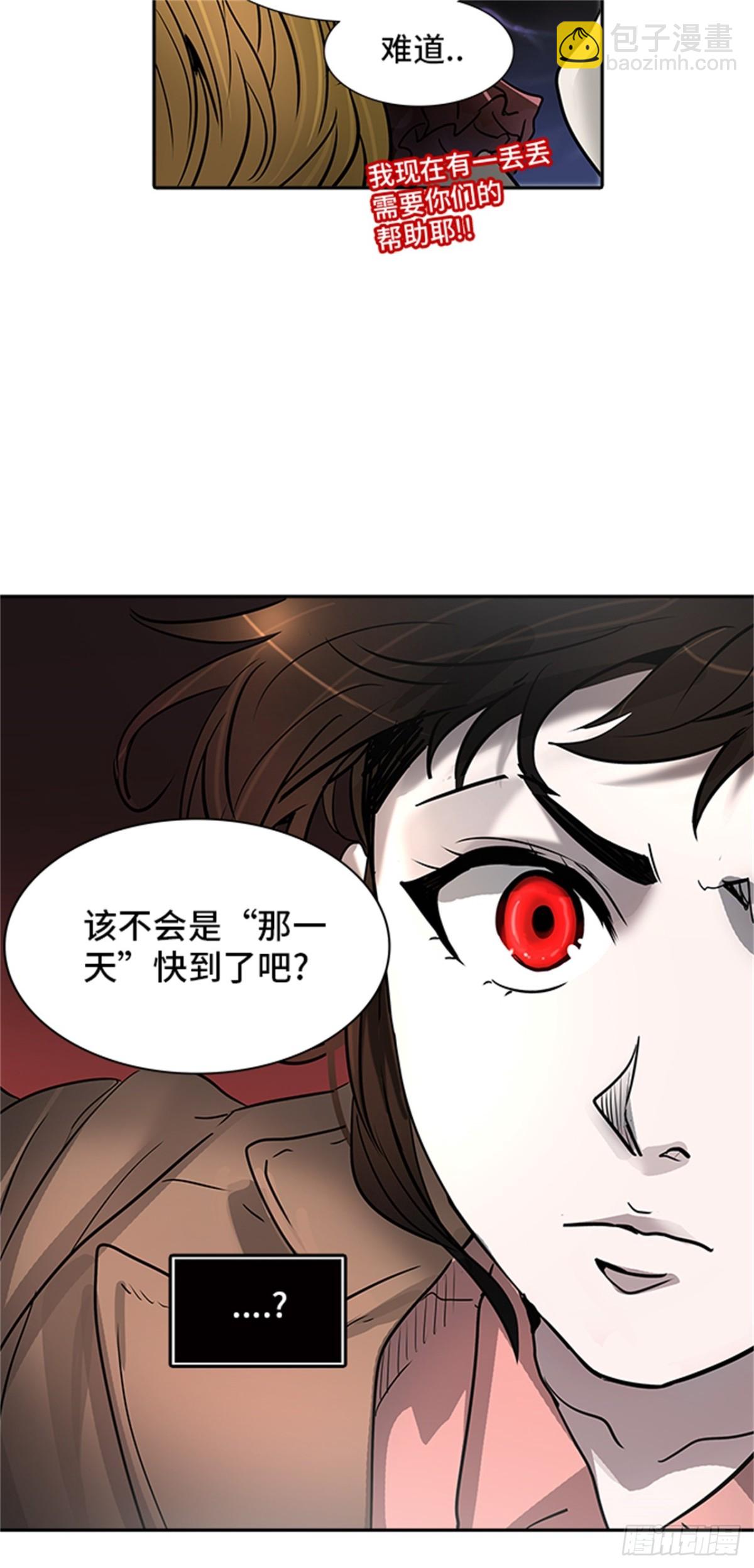 321.地狱列车 -死亡之层-(1/2)-第322话