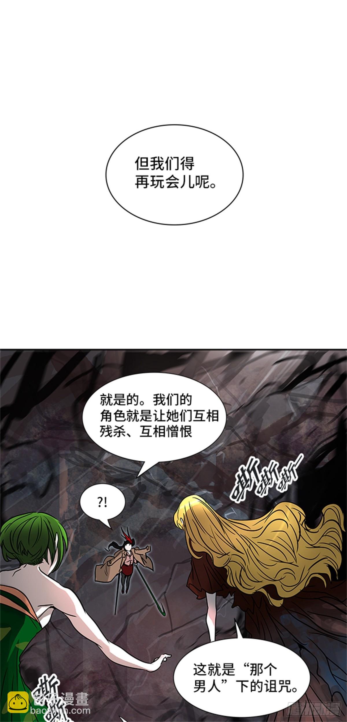 321.地狱列车 -死亡之层-(1/2)-第322话