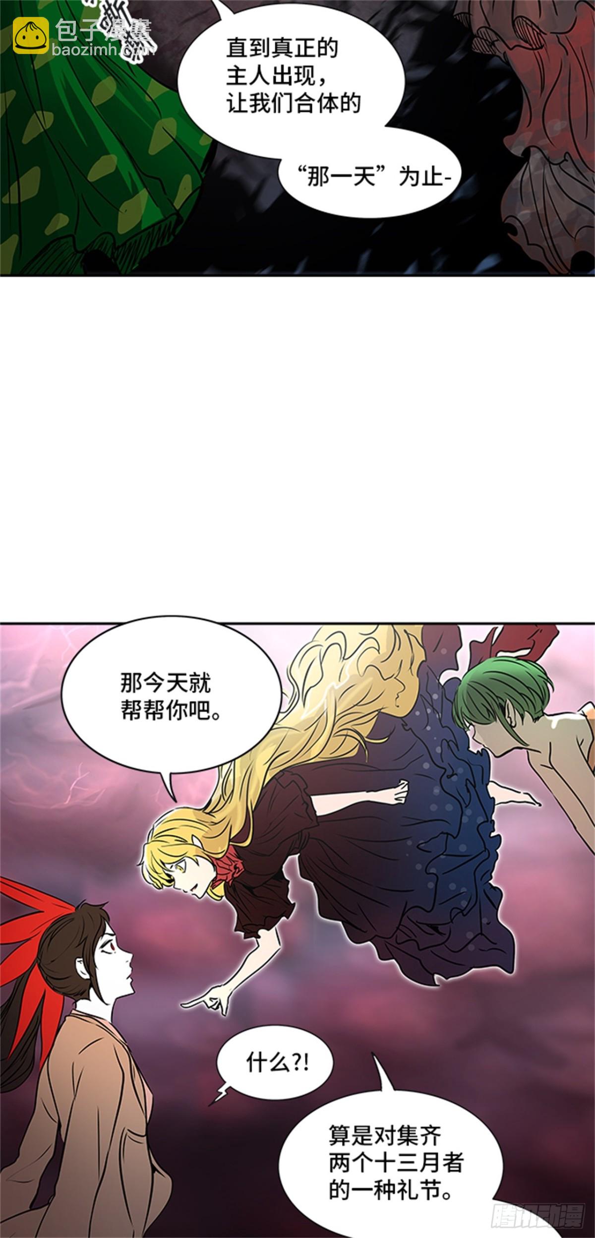 321.地狱列车 -死亡之层-(1/2)-第322话