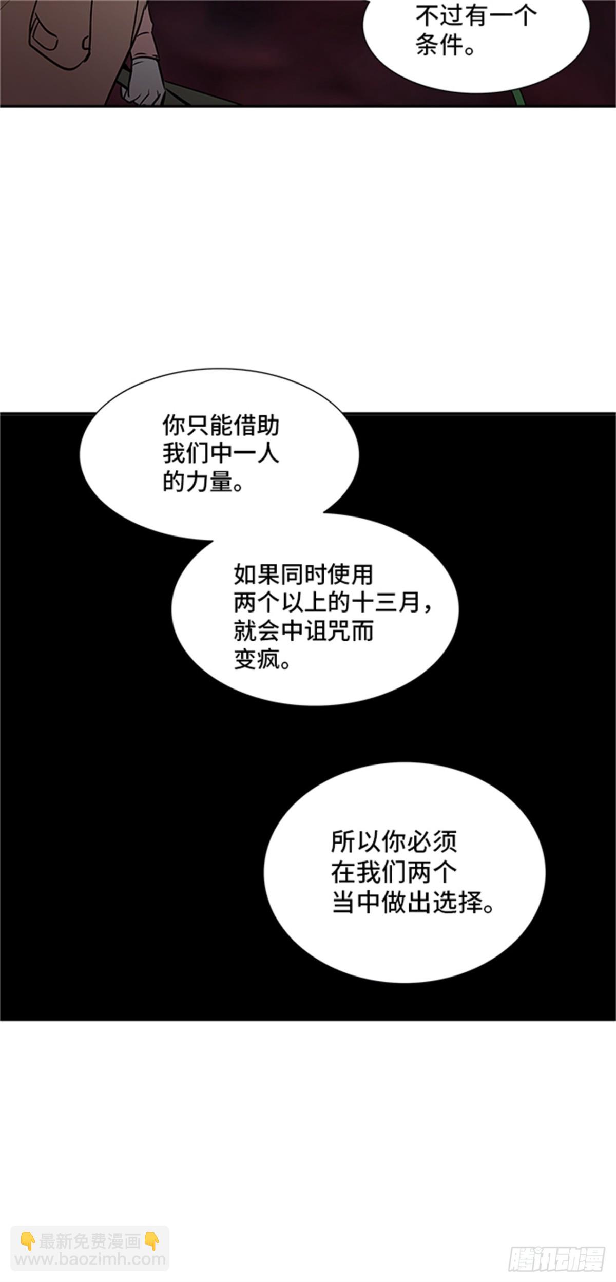 321.地狱列车 -死亡之层-(1/2)-第322话