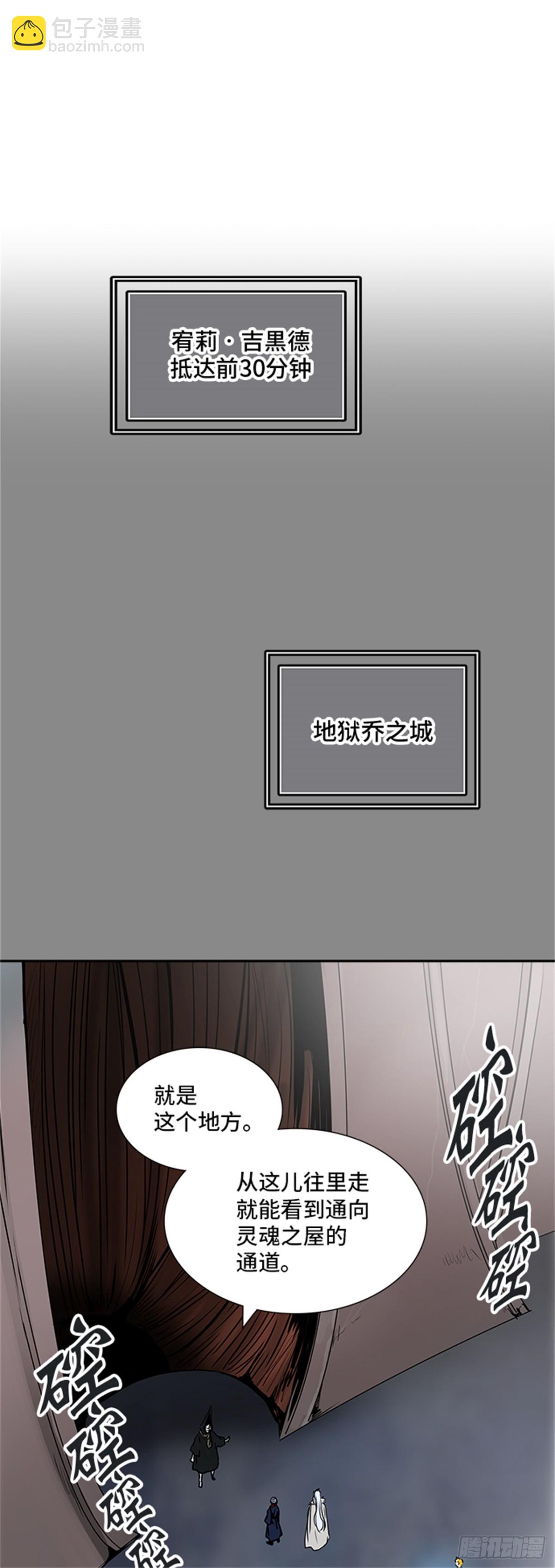 323.地狱列车 -死亡之层-(1/2)-第324话