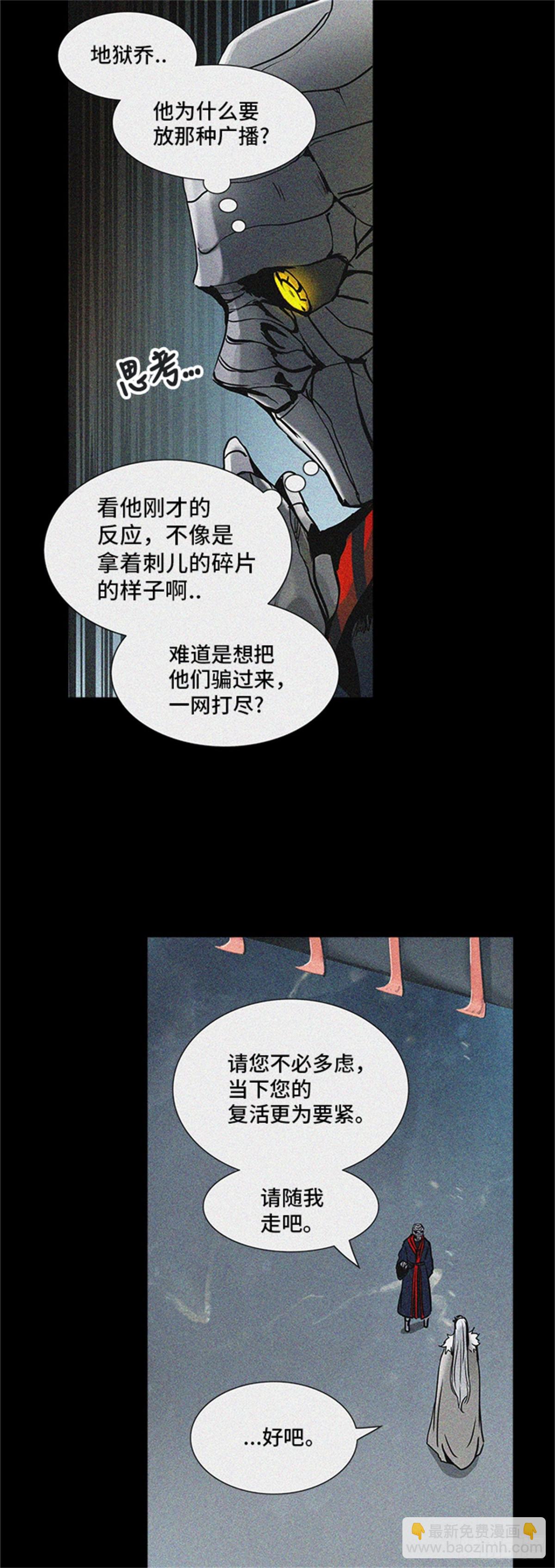 323.地狱列车 -死亡之层-(1/2)-第324话