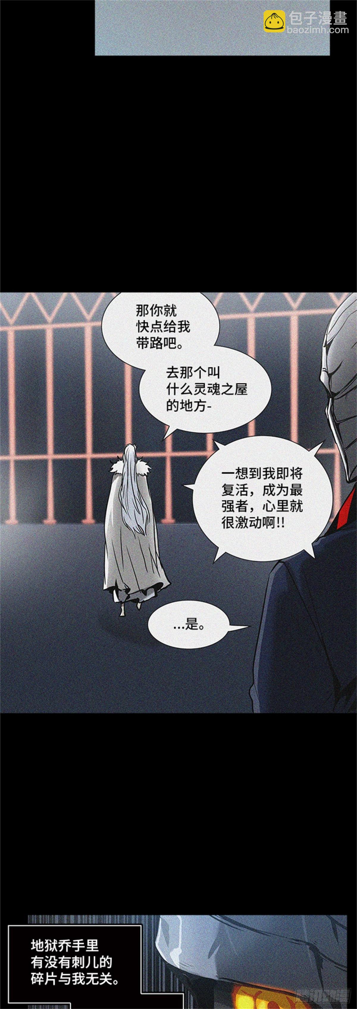 323.地狱列车 -死亡之层-(1/2)-第324话