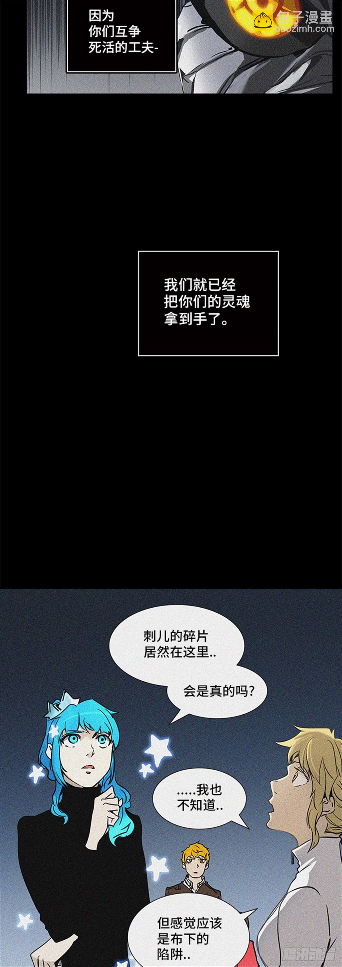 323.地狱列车 -死亡之层-(1/2)-第324话