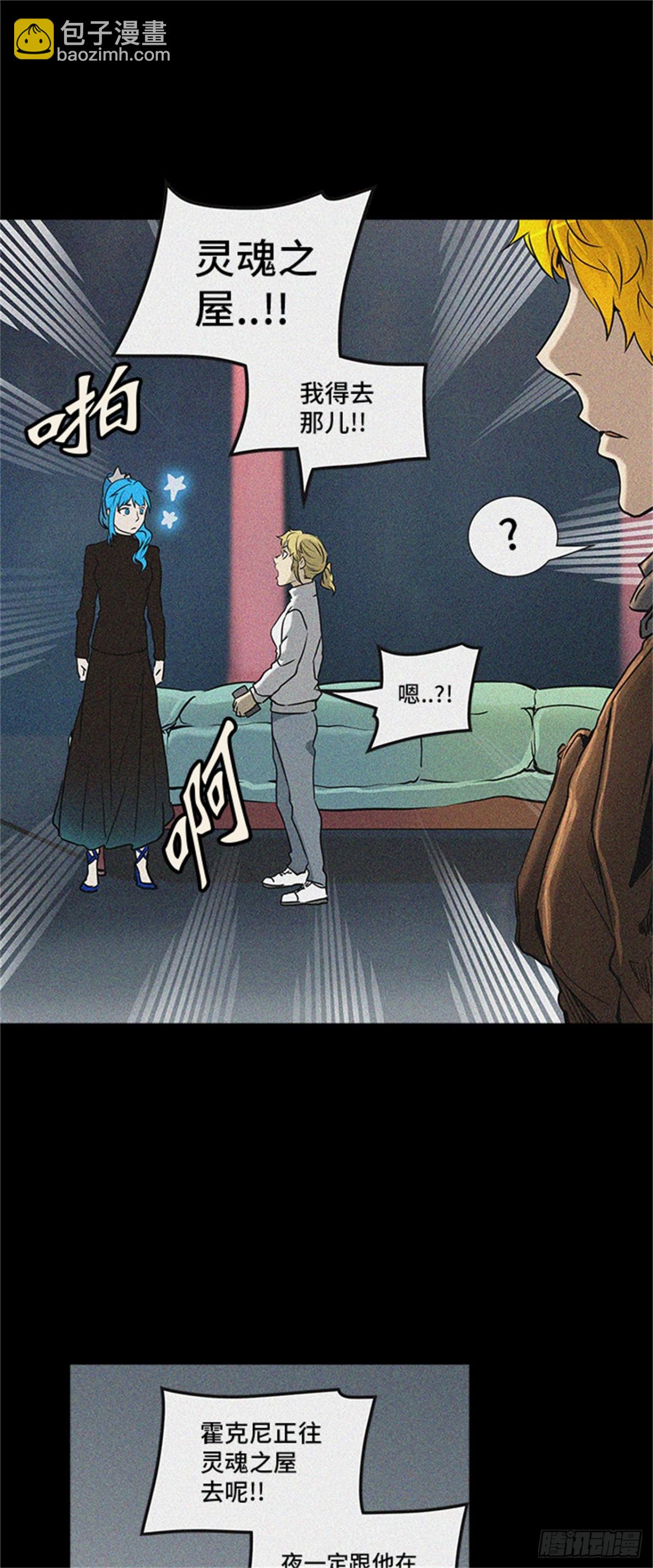 323.地狱列车 -死亡之层-(1/2)-第324话