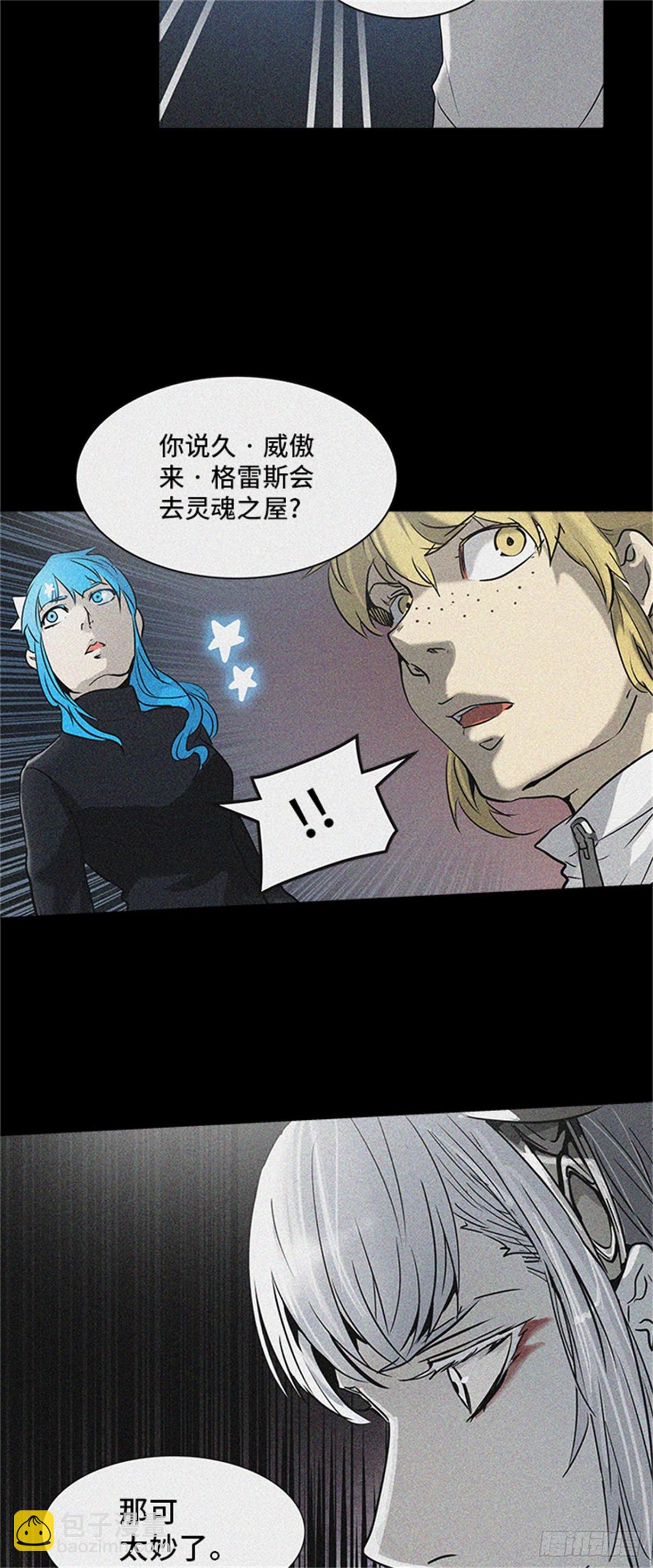 323.地狱列车 -死亡之层-(1/2)-第324话