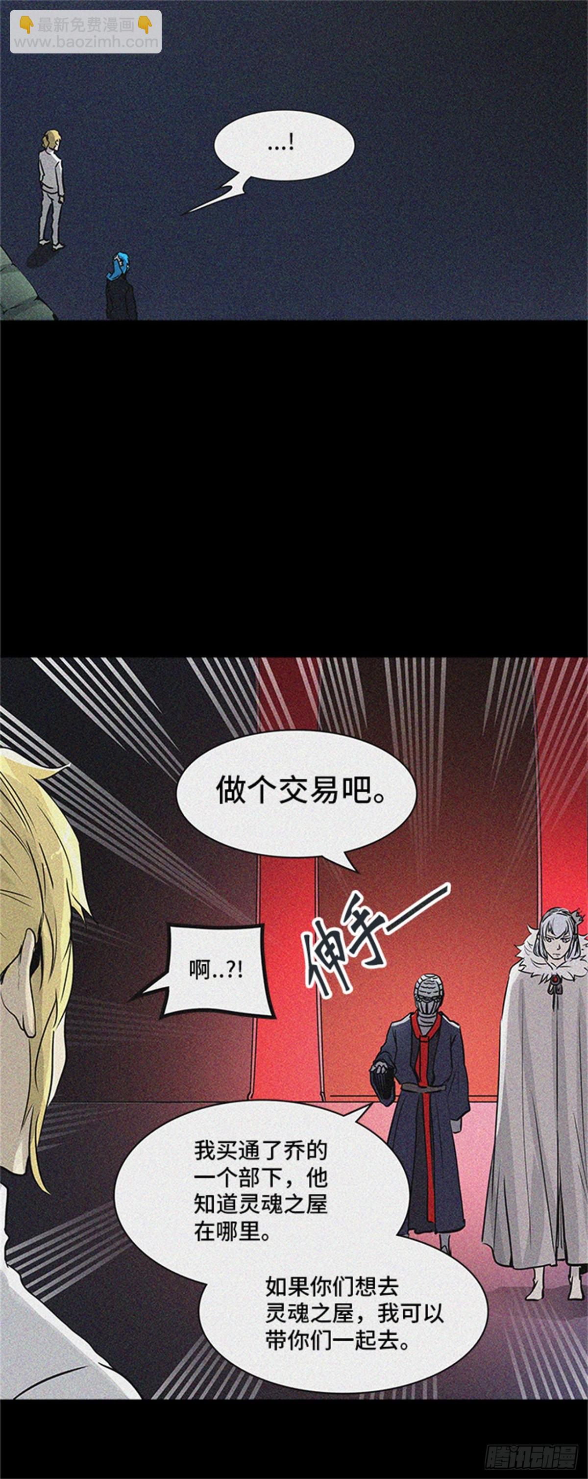 323.地狱列车 -死亡之层-(1/2)-第324话