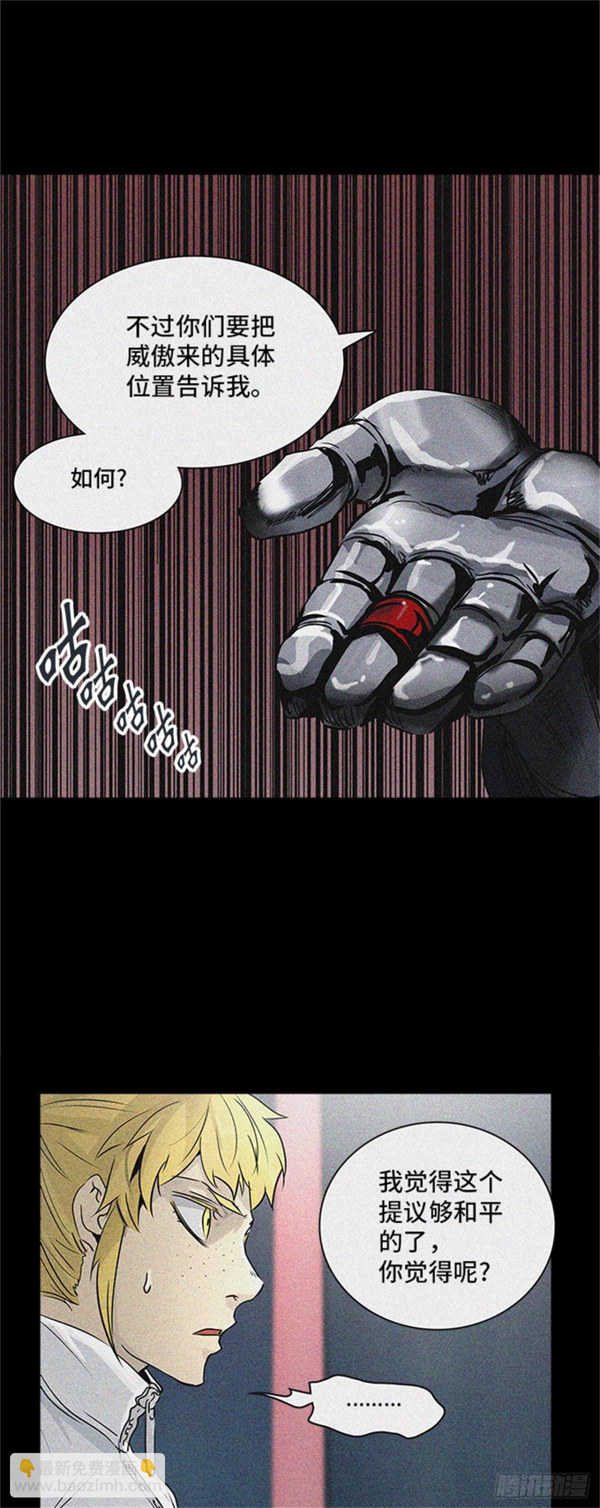 323.地狱列车 -死亡之层-(1/2)-第324话