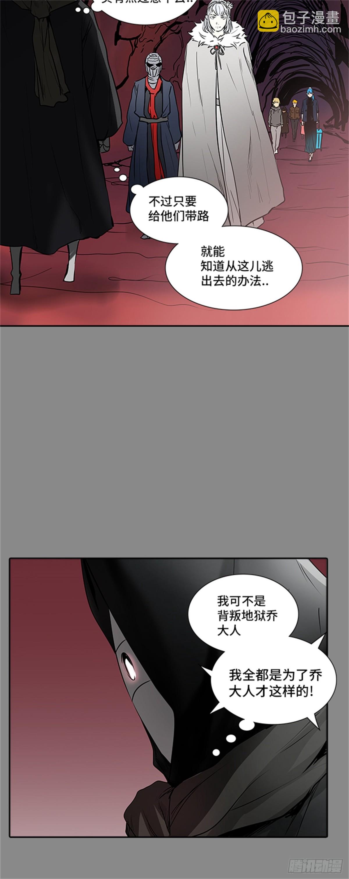323.地狱列车 -死亡之层-(1/2)-第324话
