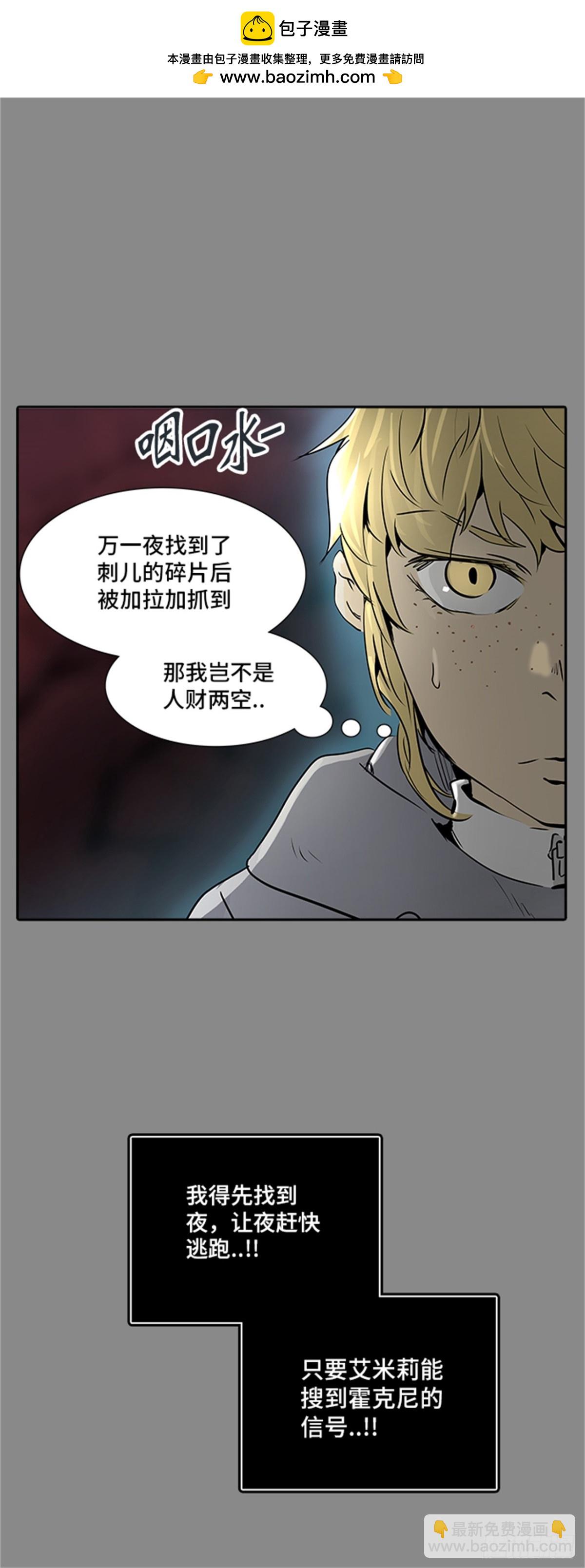 323.地狱列车 -死亡之层-(1/2)-第324话