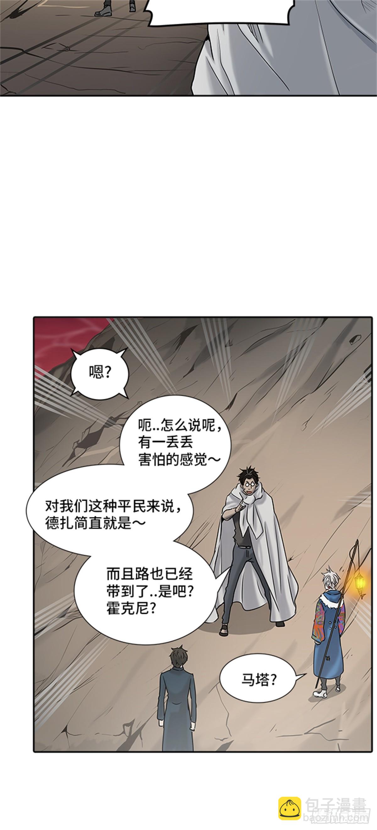 323.地狱列车 -死亡之层-(1/2)-第324话