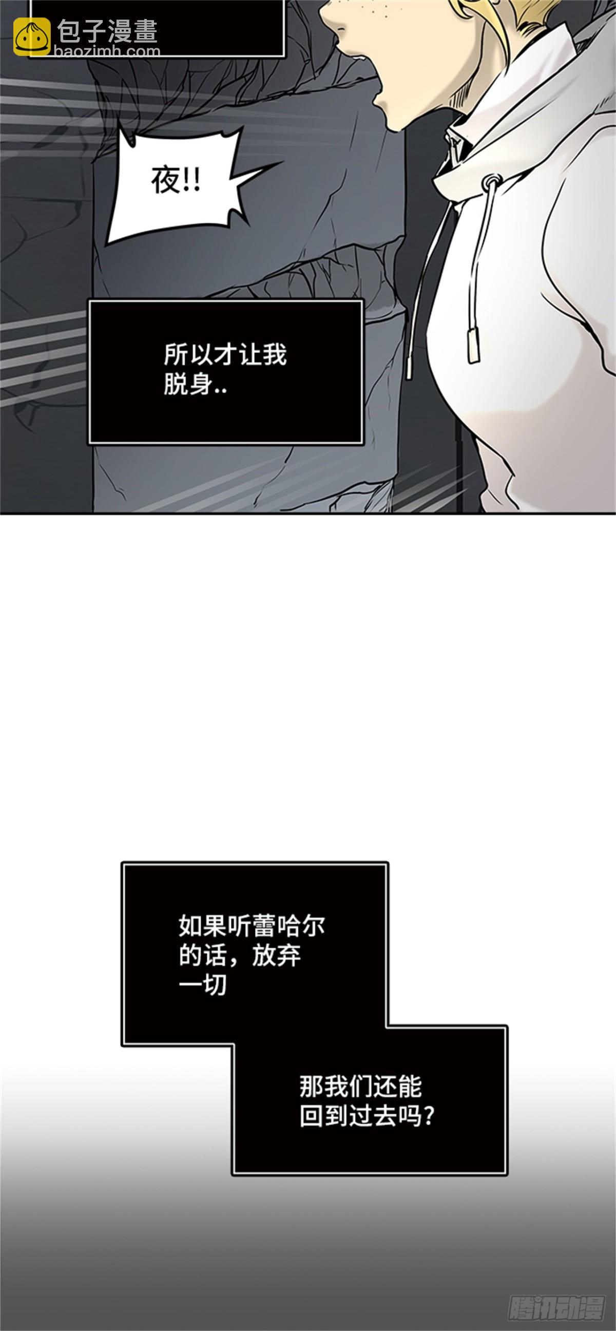 323.地狱列车 -死亡之层-(1/2)-第324话