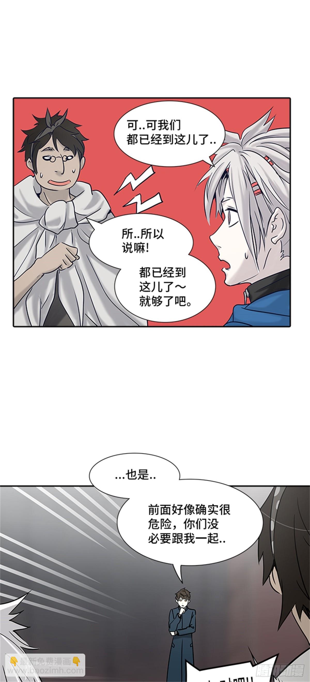 323.地狱列车 -死亡之层-(1/2)-第324话