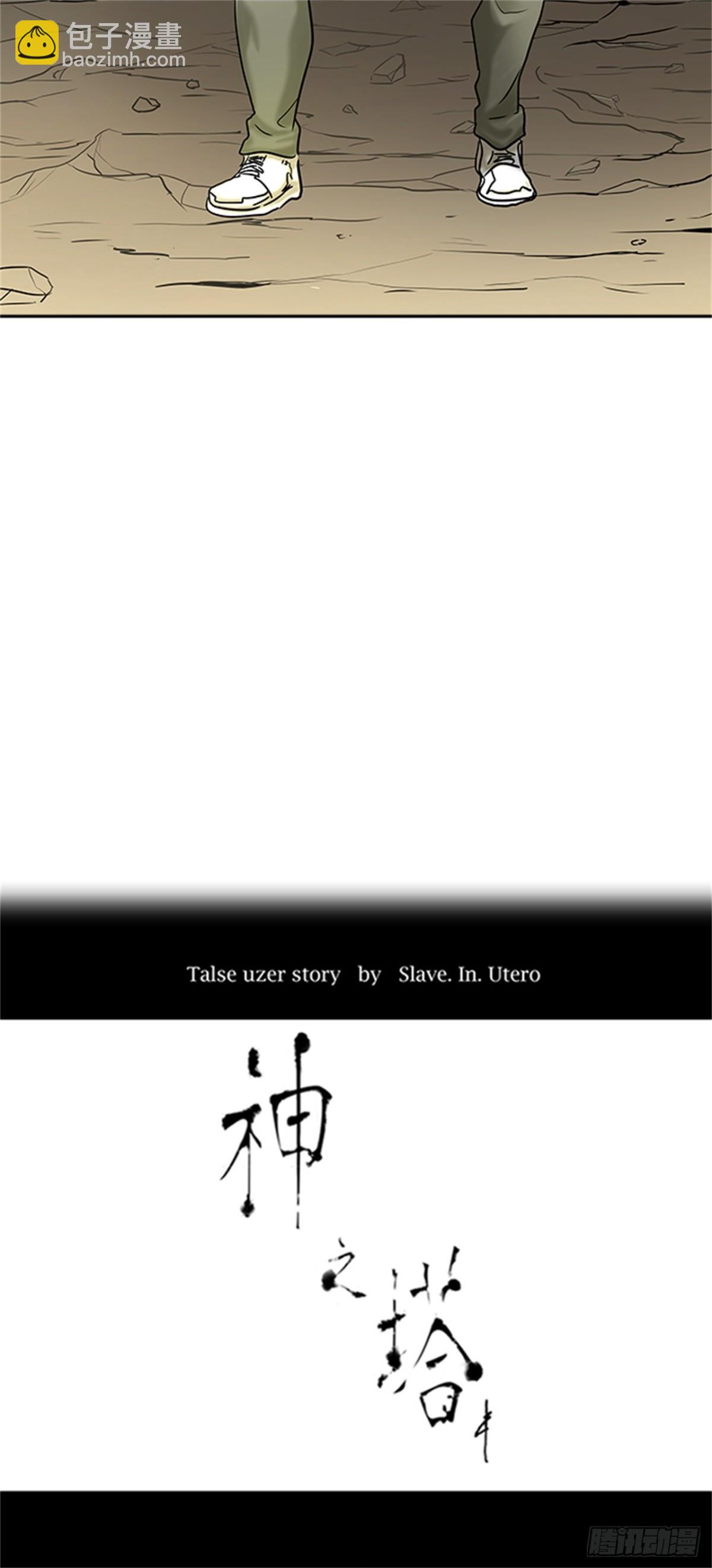323.地狱列车 -死亡之层-(1/2)-第324话