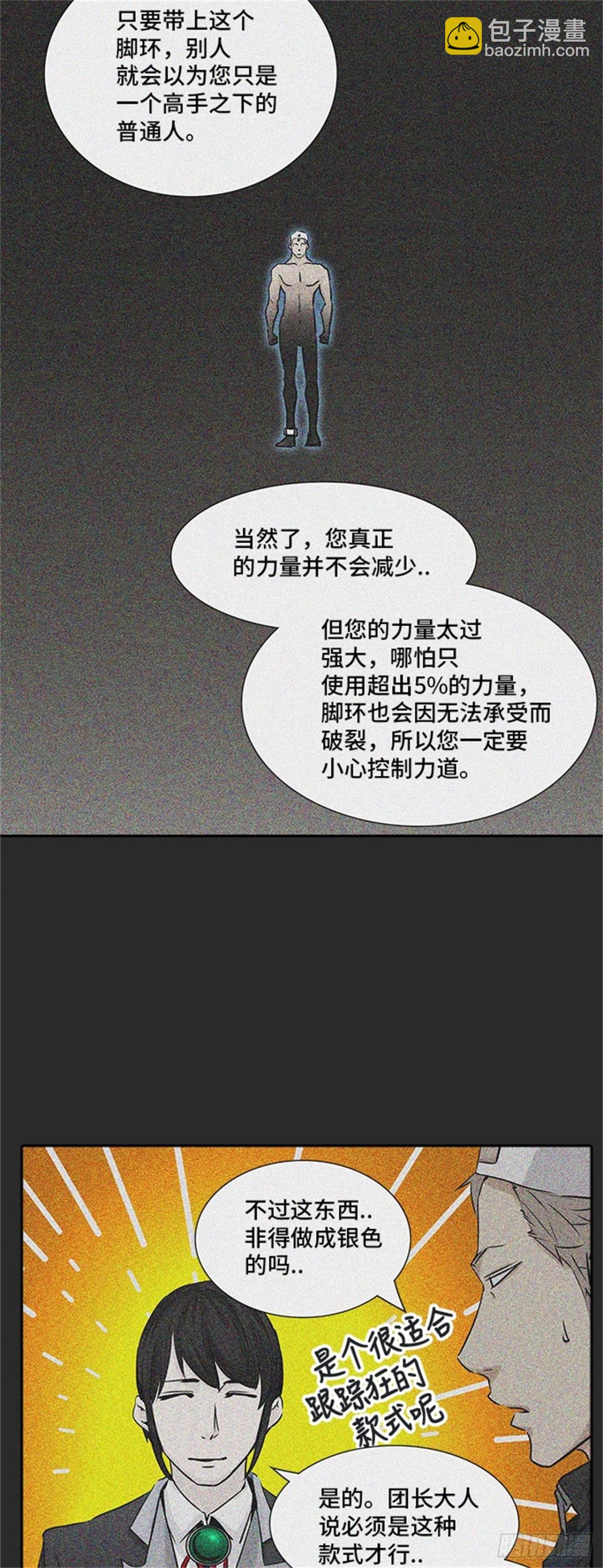 325.地狱列车 -死亡之层-(1/2)-第326话