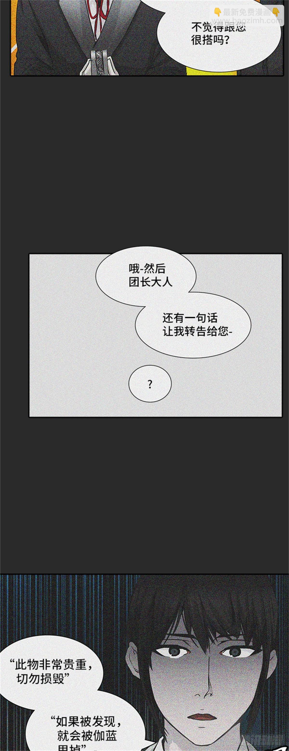325.地狱列车 -死亡之层-(1/2)-第326话