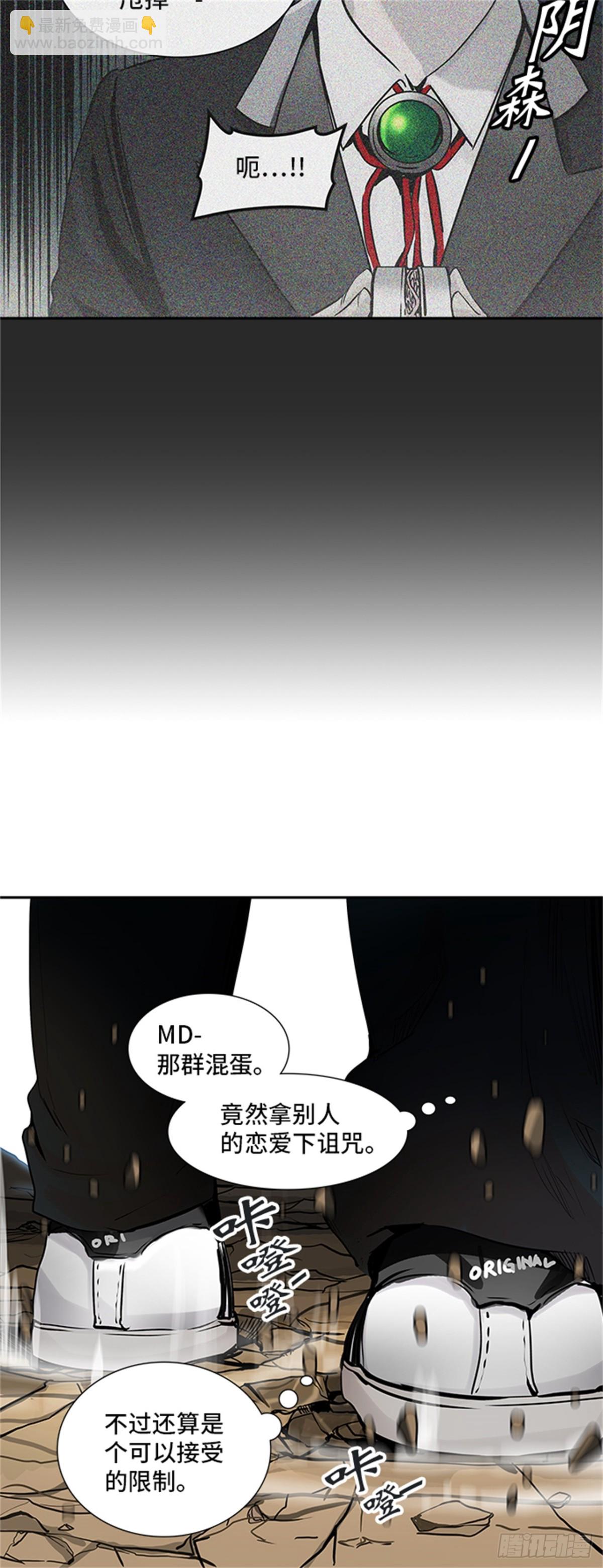 325.地狱列车 -死亡之层-(1/2)-第326话