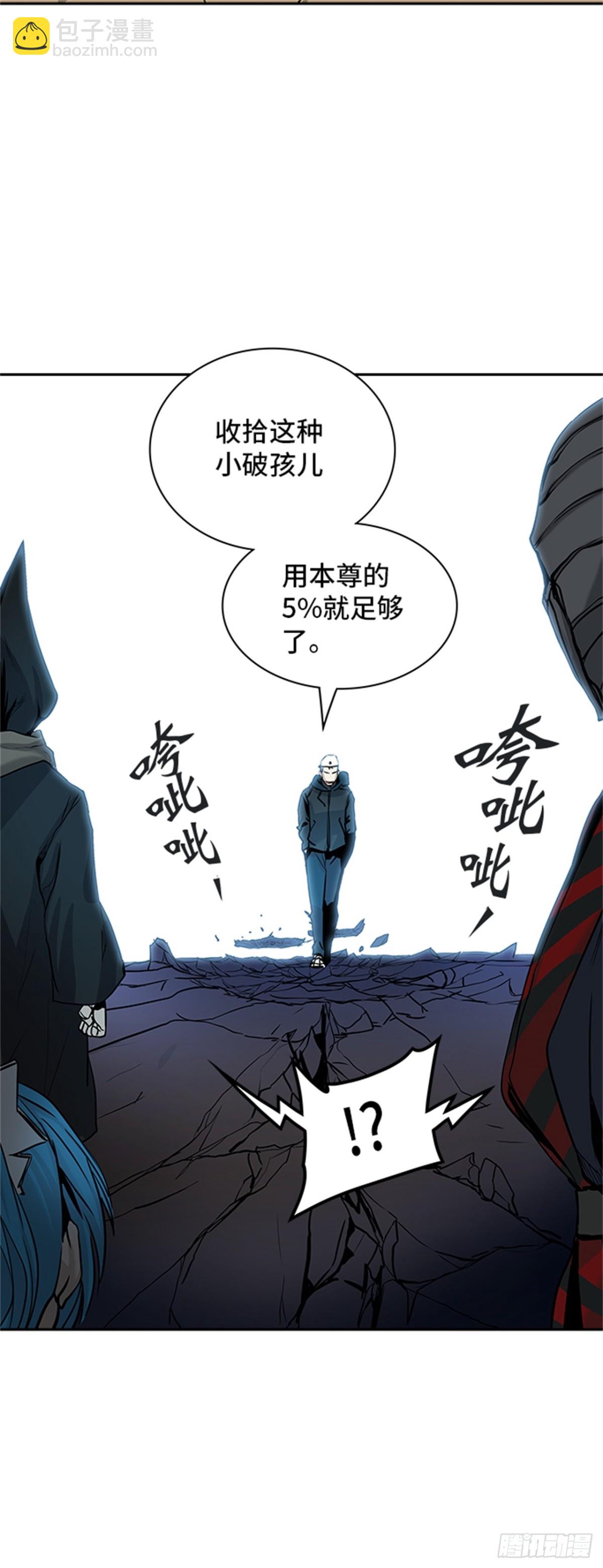 325.地狱列车 -死亡之层-(1/2)-第326话