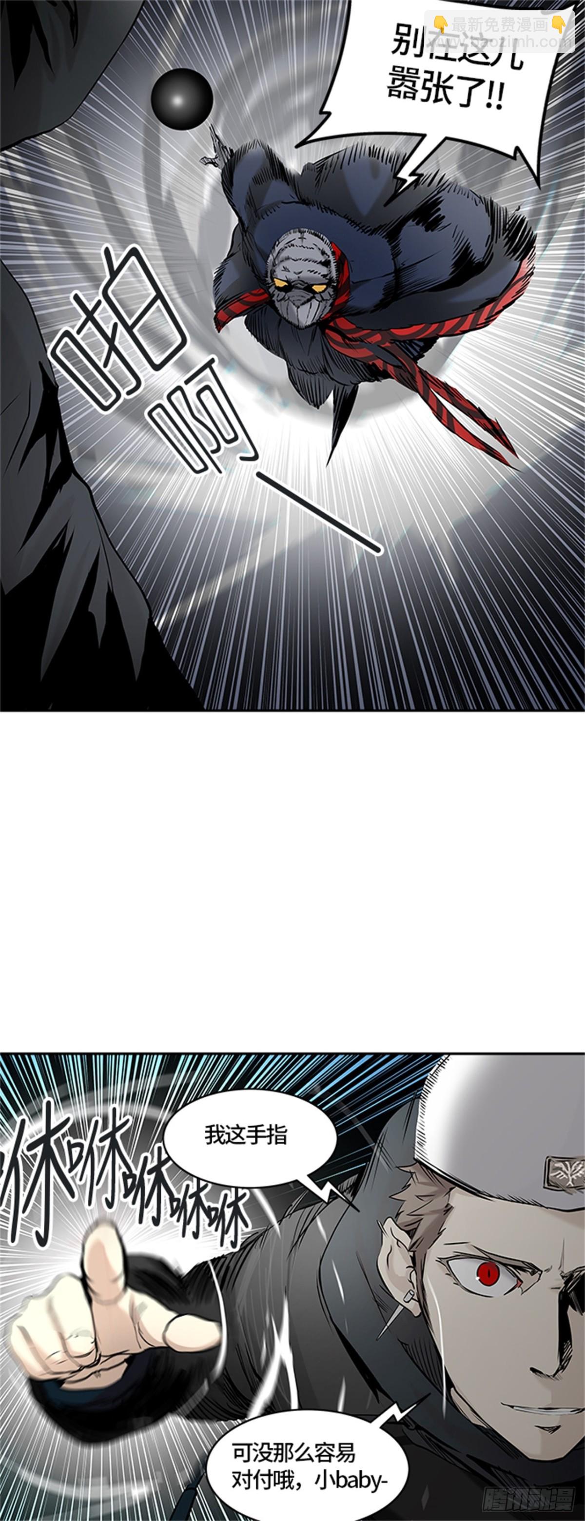 325.地狱列车 -死亡之层-(1/2)-第326话