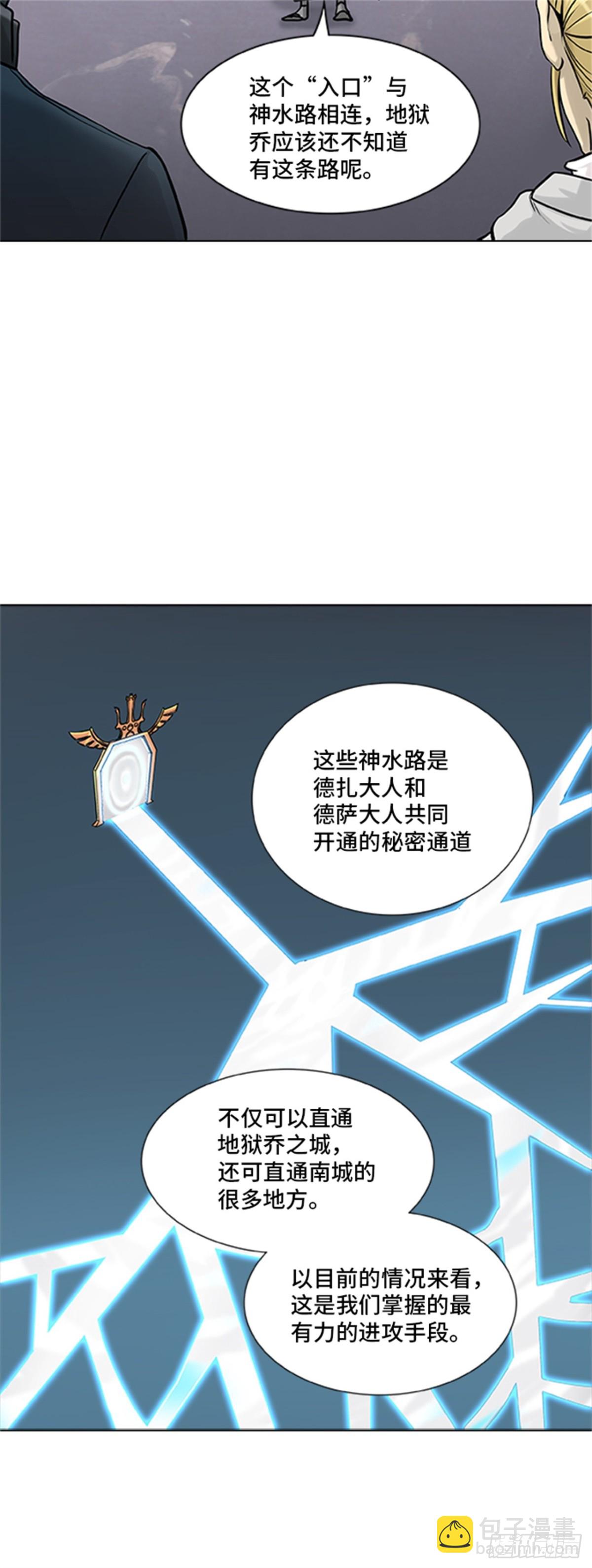 325.地狱列车 -死亡之层-(1/2)-第326话