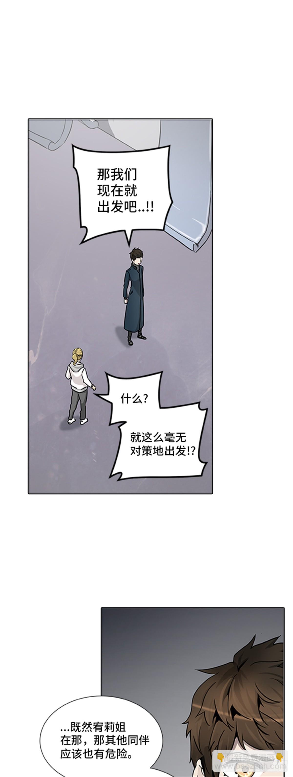 325.地狱列车 -死亡之层-(1/2)-第326话