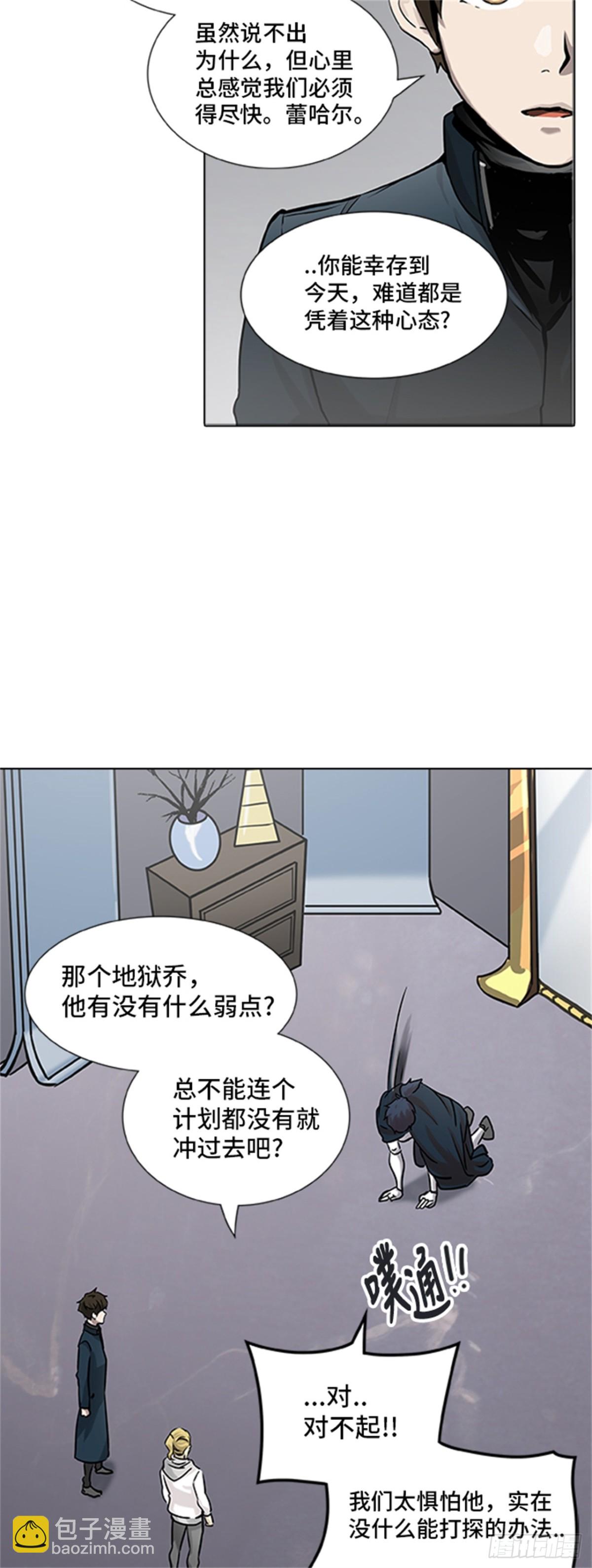 325.地狱列车 -死亡之层-(1/2)-第326话
