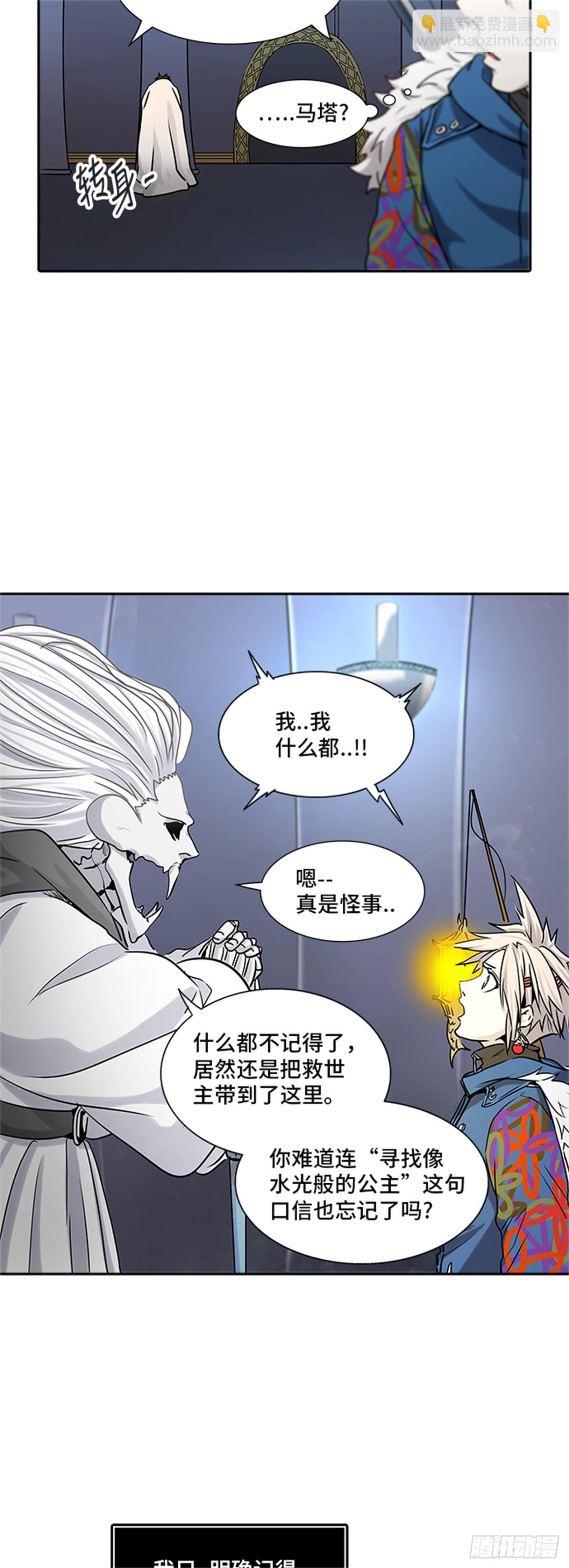 325.地狱列车 -死亡之层-(1/2)-第326话