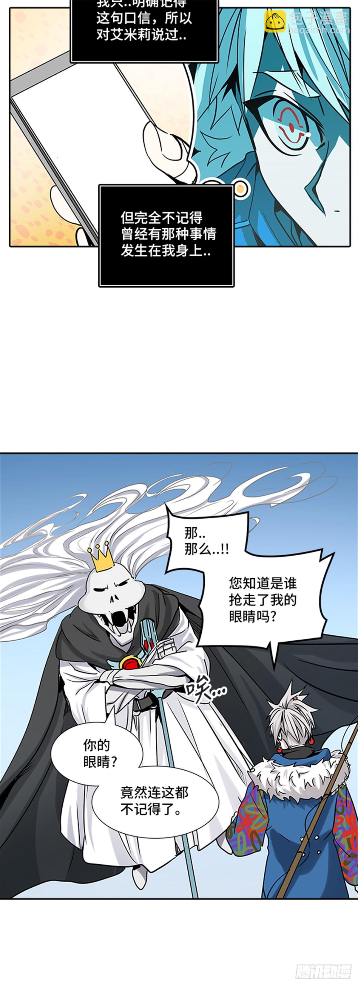 325.地狱列车 -死亡之层-(1/2)-第326话