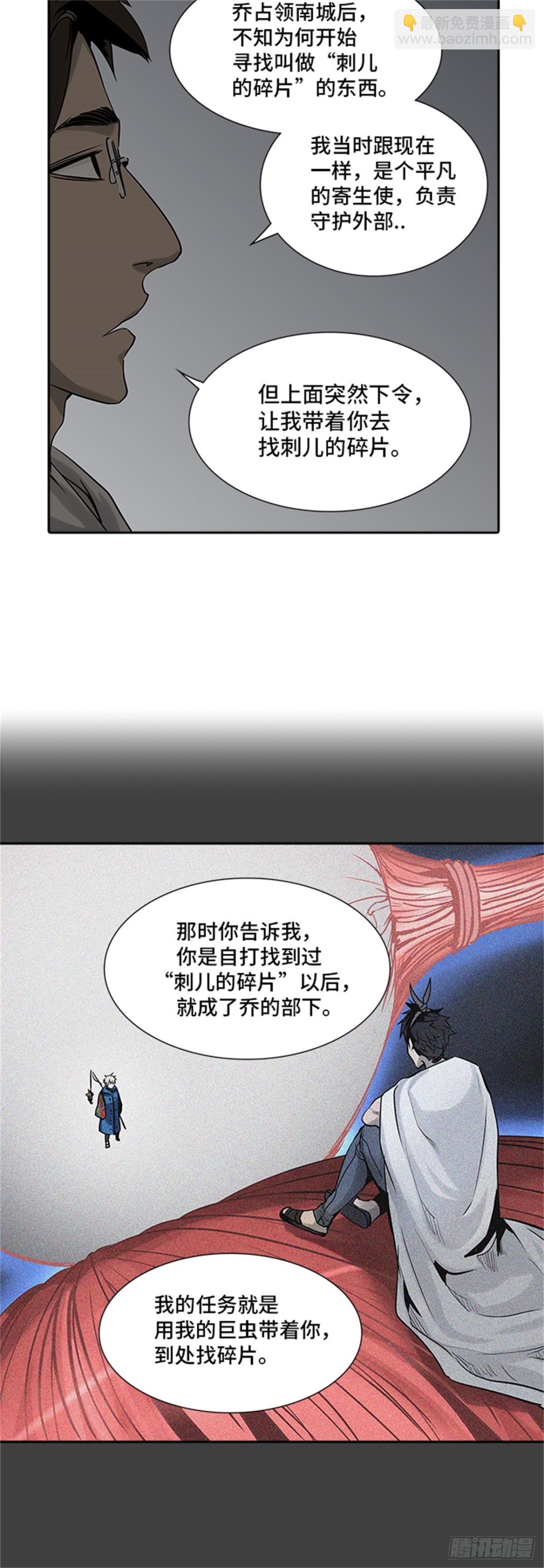 325.地狱列车 -死亡之层-(1/2)-第326话