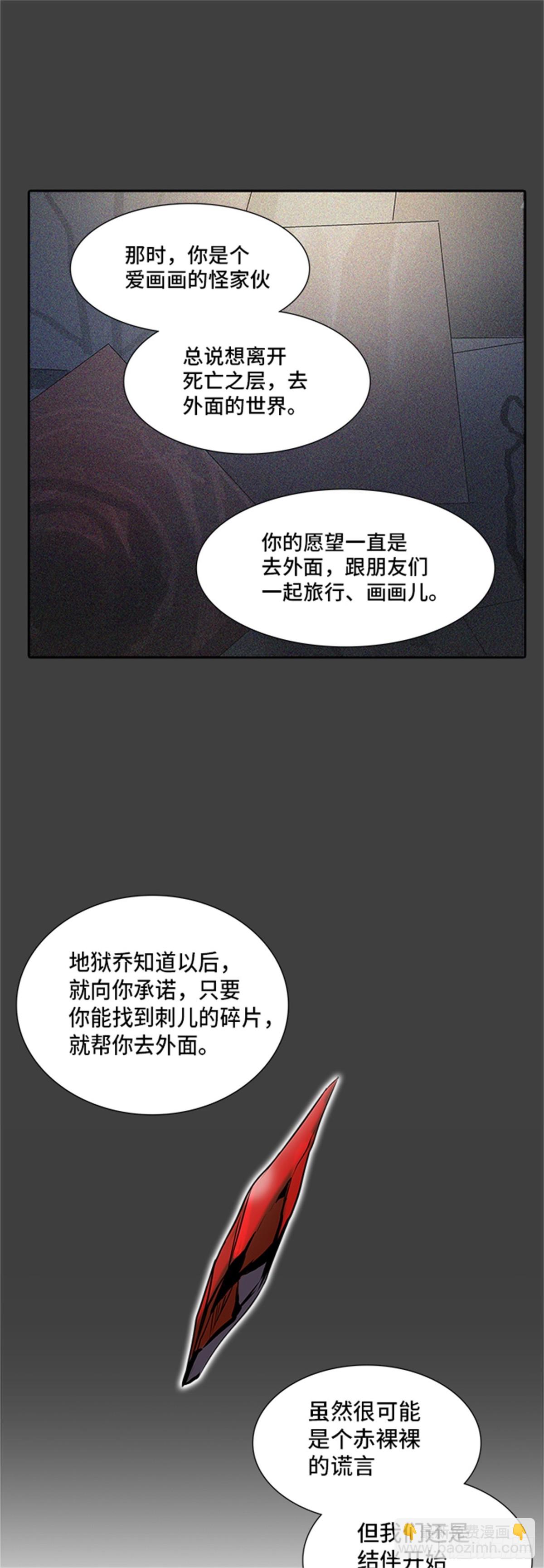 325.地狱列车 -死亡之层-(1/2)-第326话