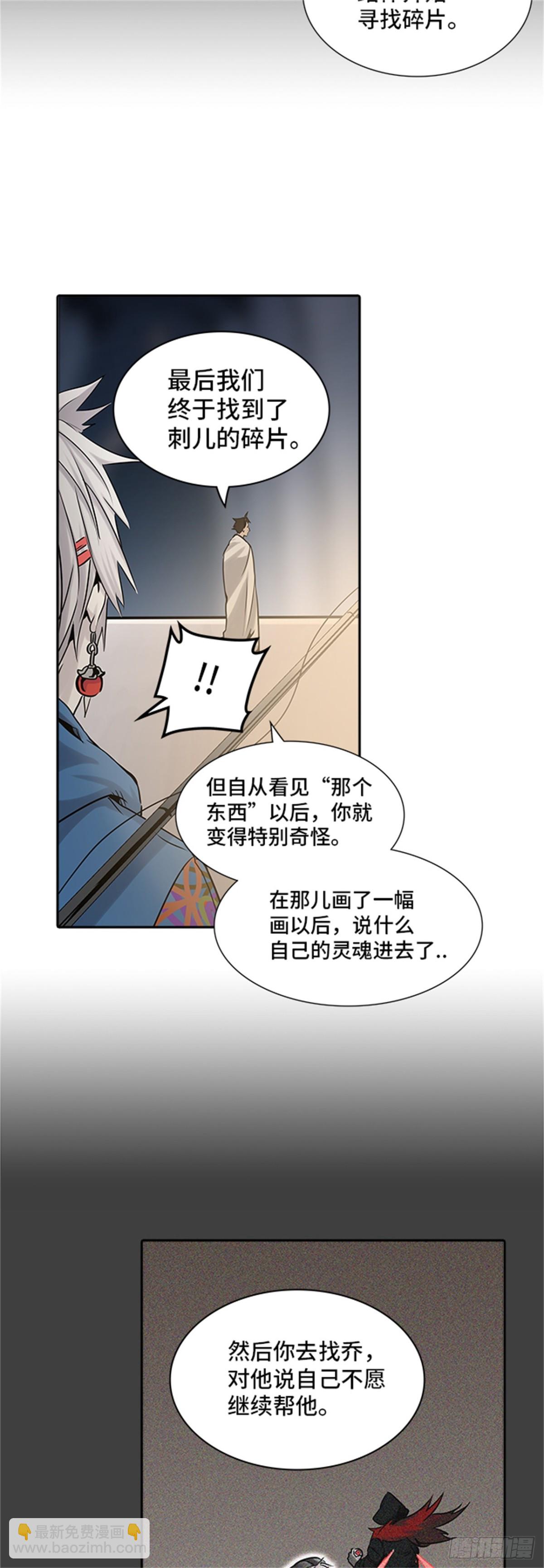 325.地狱列车 -死亡之层-(1/2)-第326话