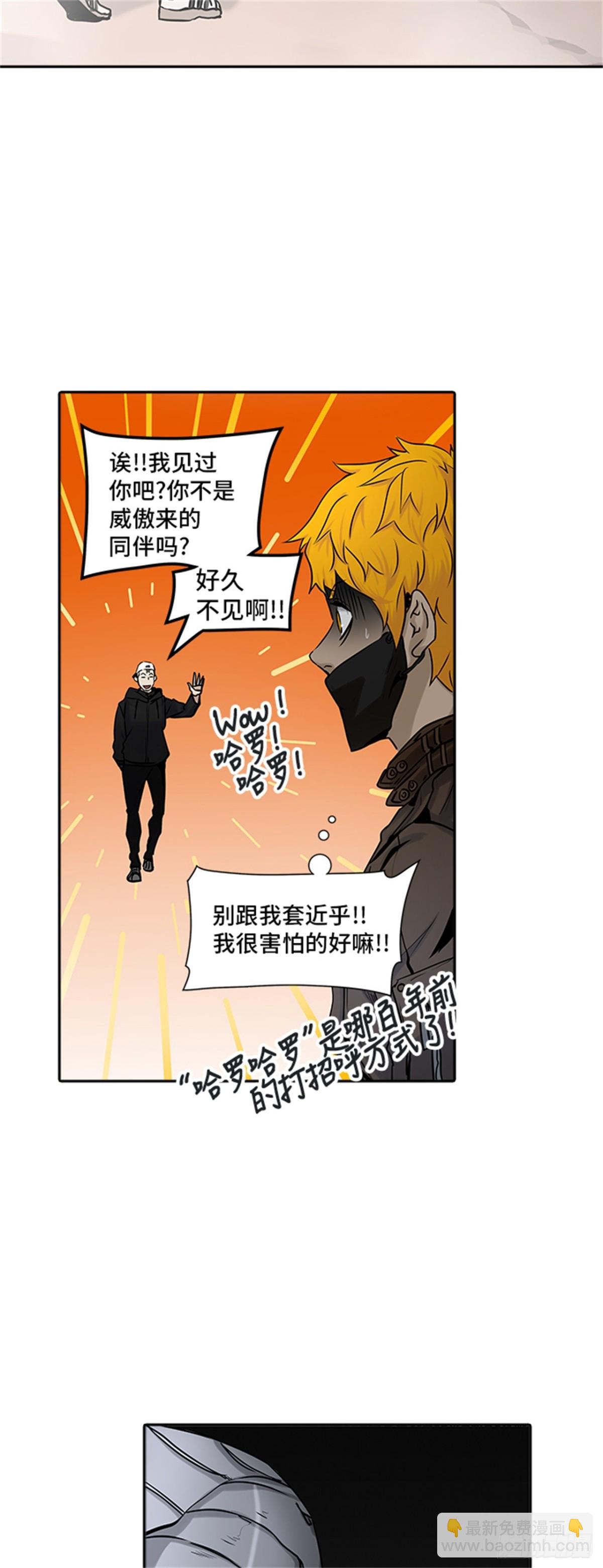 325.地狱列车 -死亡之层-(1/2)-第326话