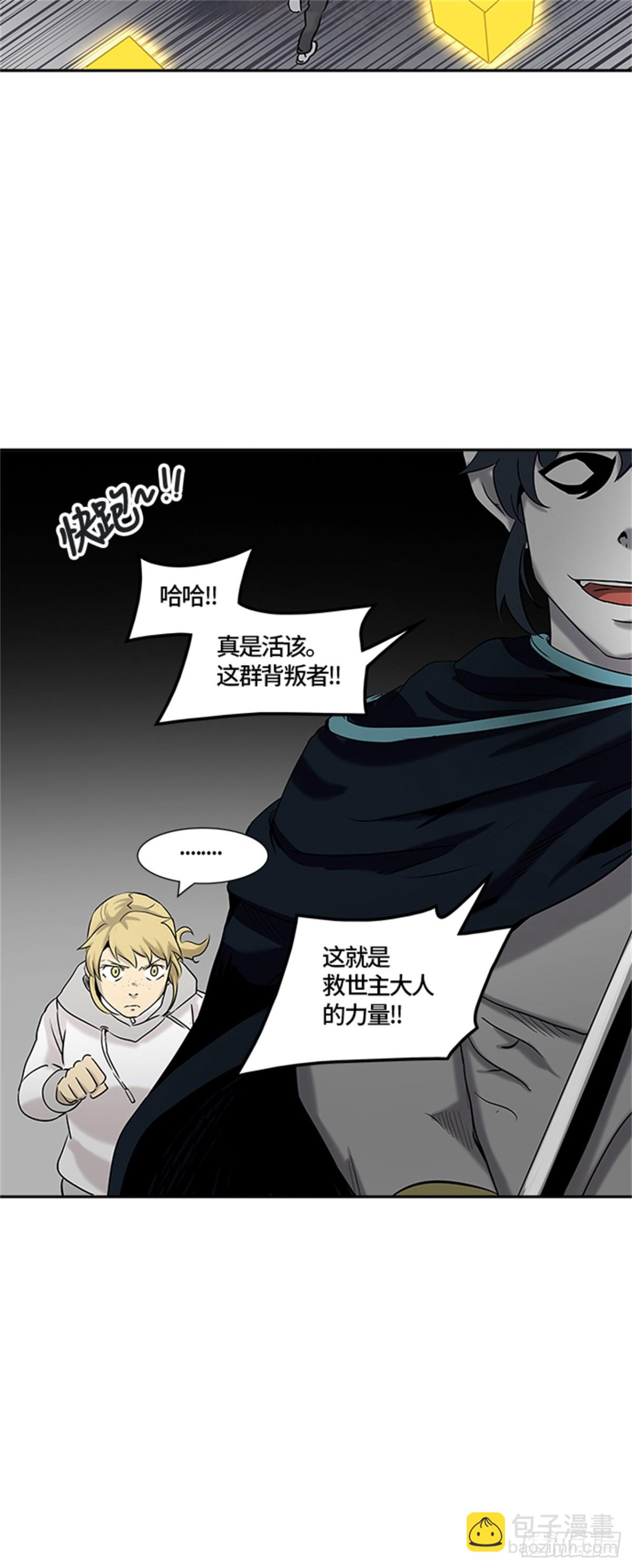 327.地狱列车 -死亡之层-(1/2)-第328话