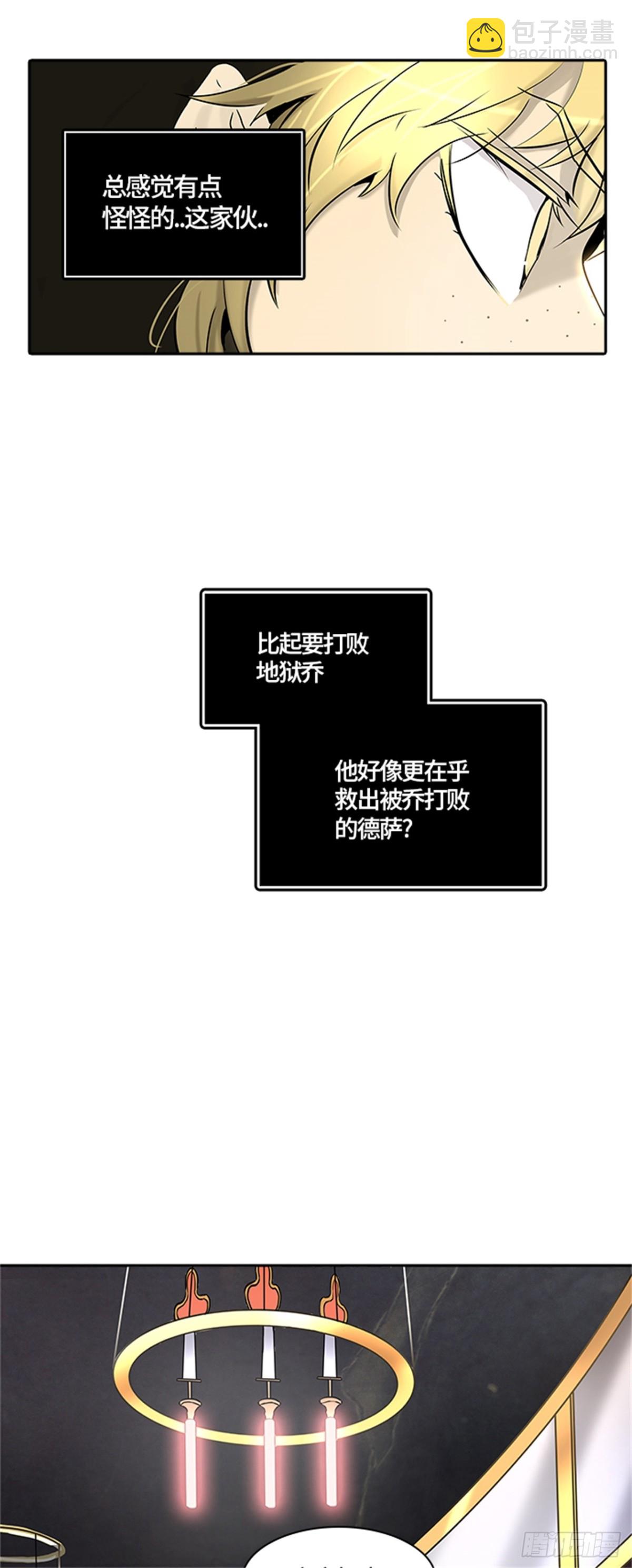 327.地狱列车 -死亡之层-(1/2)-第328话