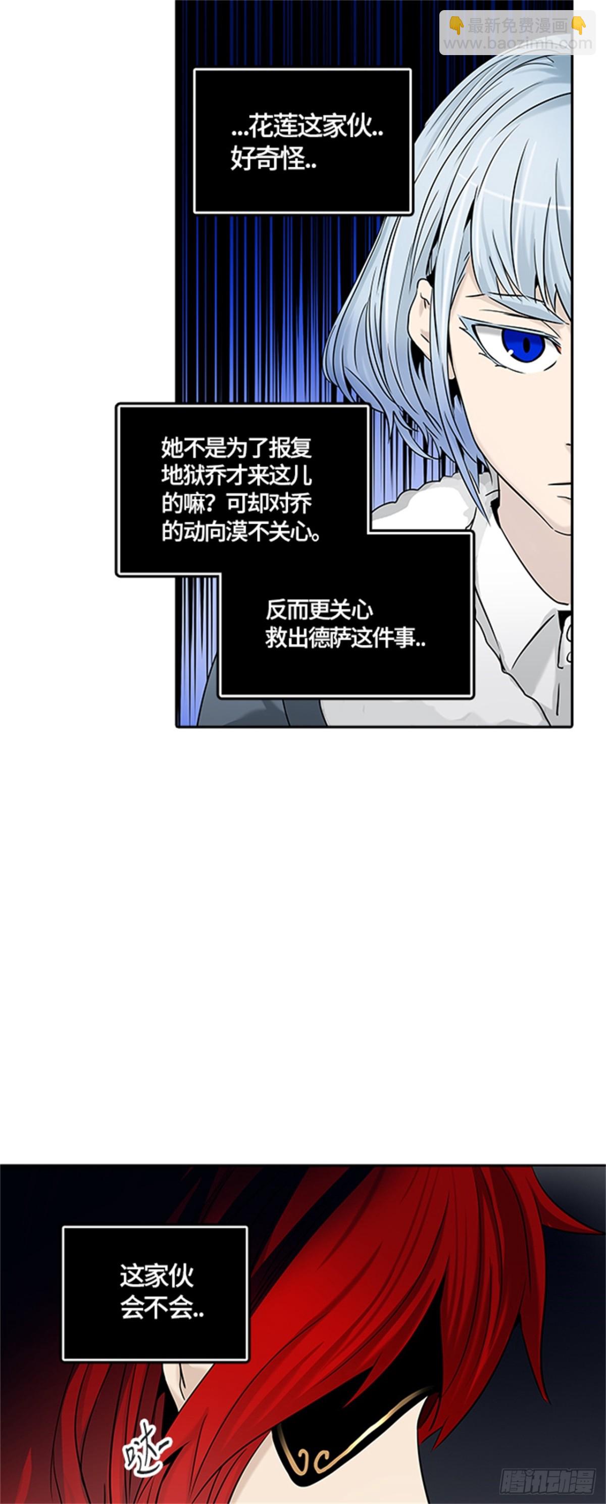 327.地狱列车 -死亡之层-(1/2)-第328话