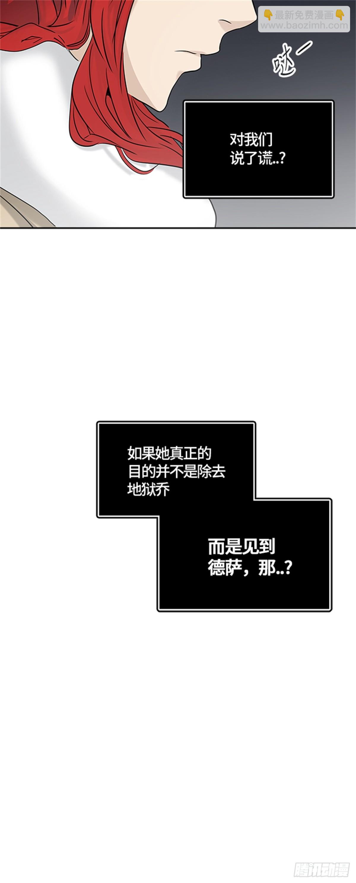 327.地狱列车 -死亡之层-(1/2)-第328话