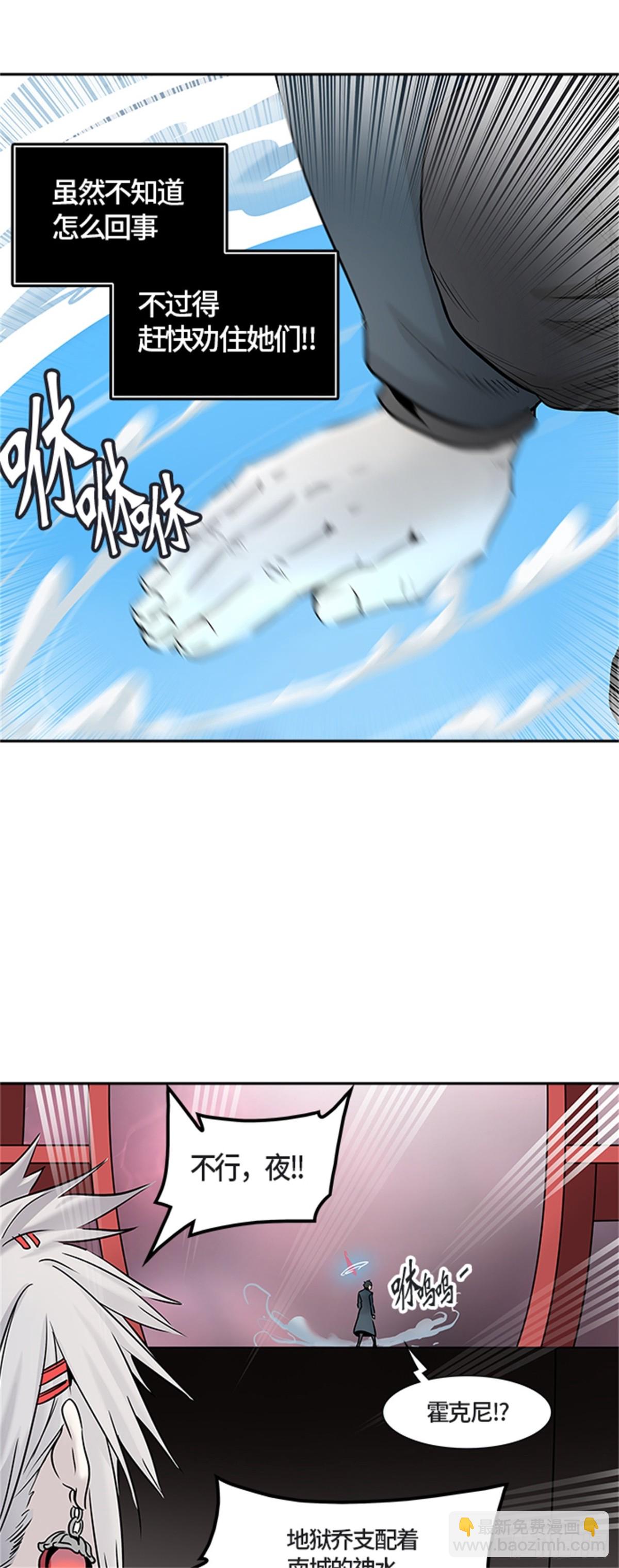 327.地狱列车 -死亡之层-(1/2)-第328话