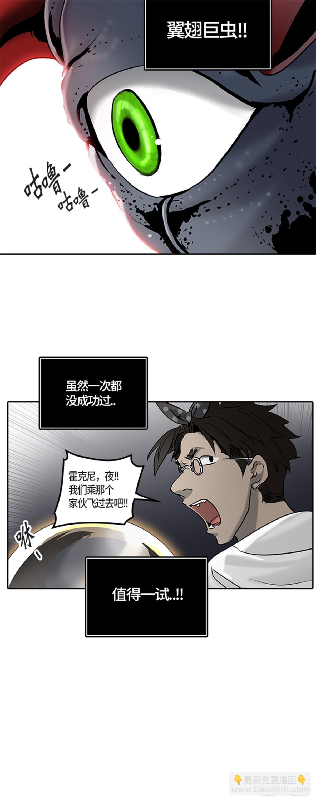 327.地狱列车 -死亡之层-(1/2)-第328话