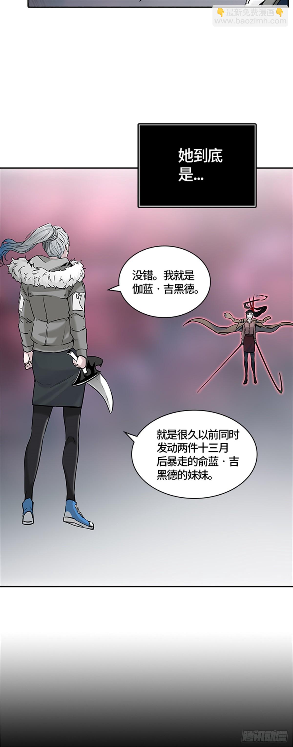 327.地狱列车 -死亡之层-(1/2)-第328话