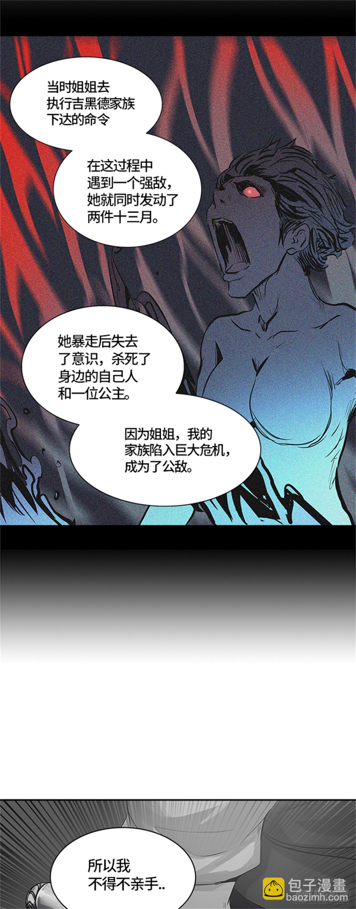 327.地狱列车 -死亡之层-(1/2)-第328话