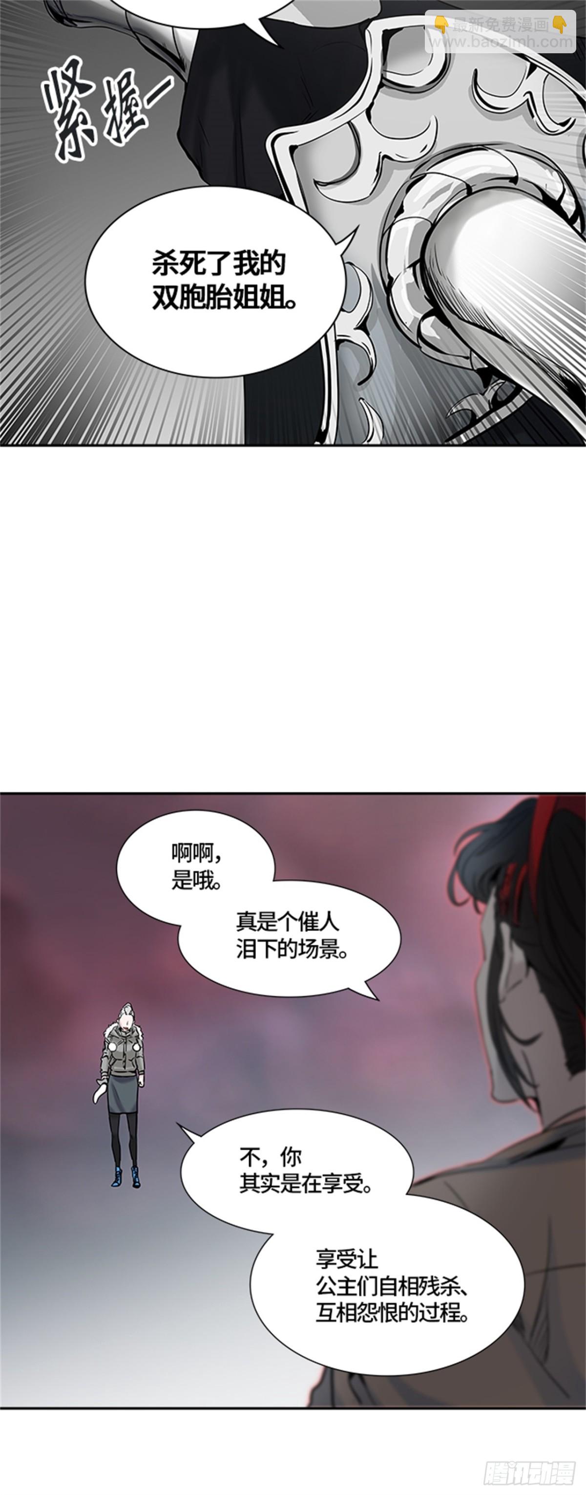 327.地狱列车 -死亡之层-(1/2)-第328话