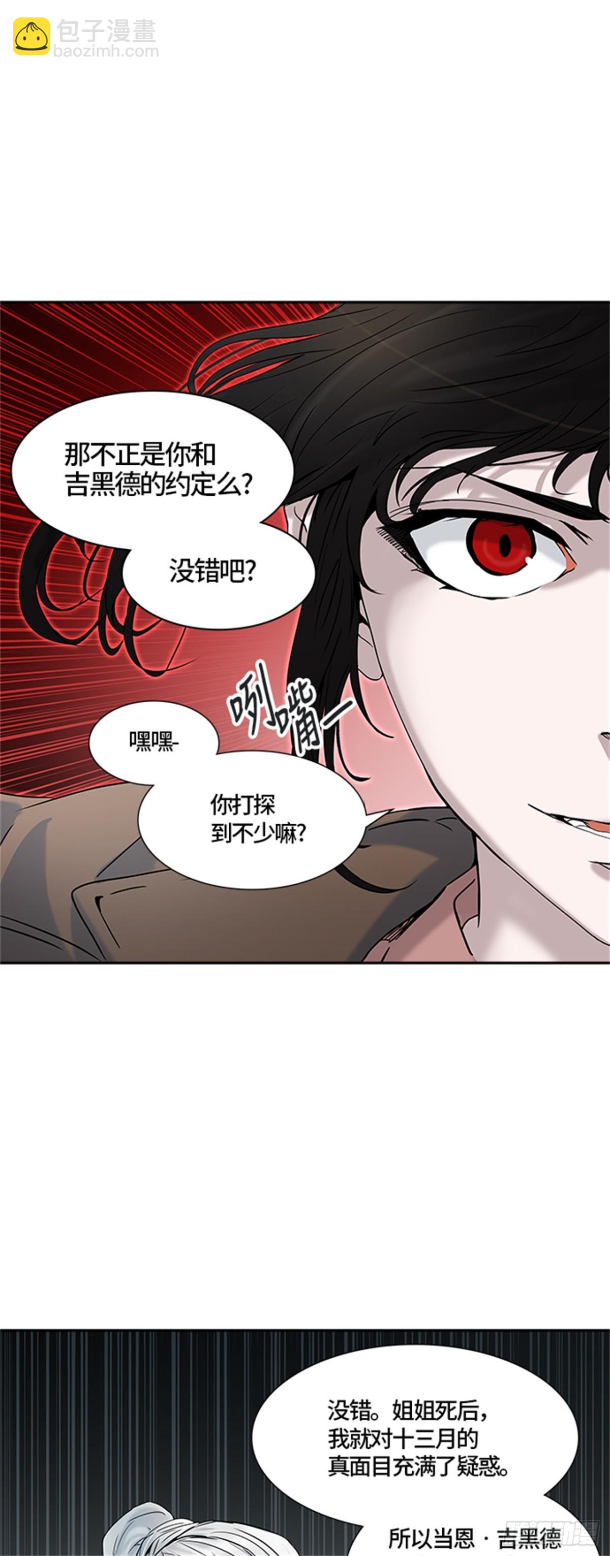 327.地狱列车 -死亡之层-(1/2)-第328话