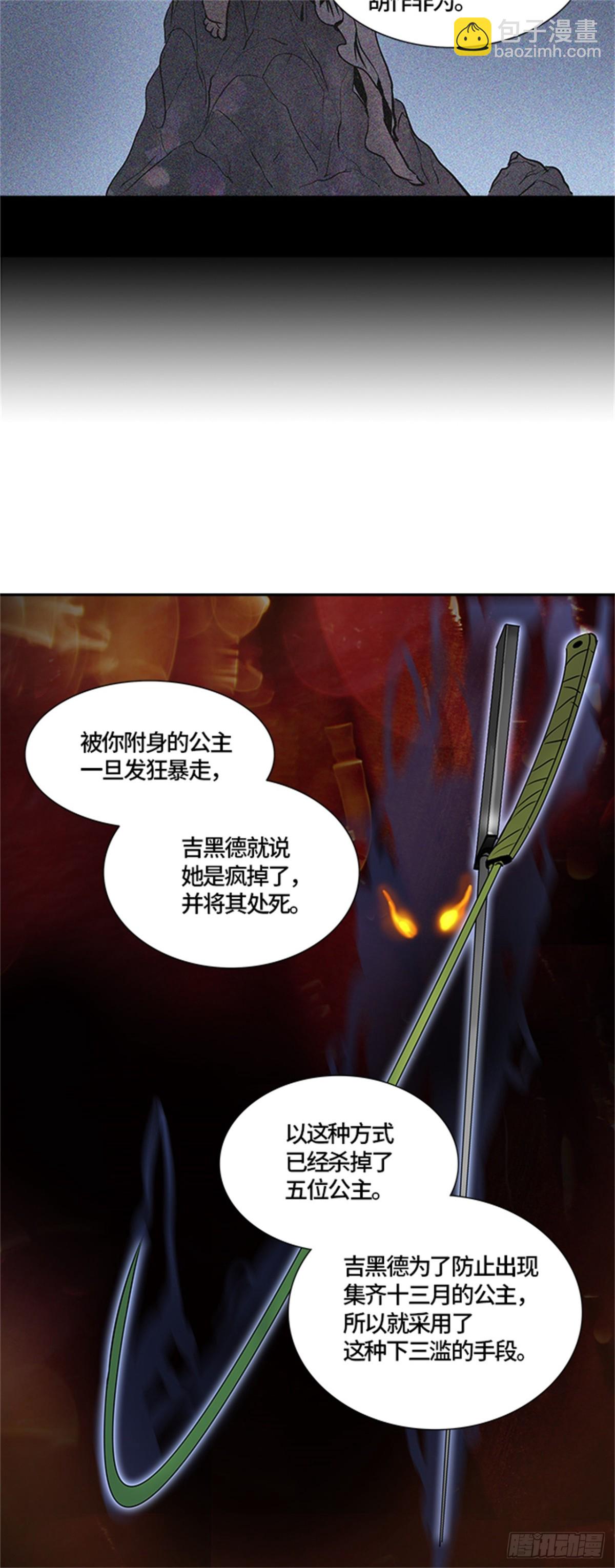 327.地狱列车 -死亡之层-(1/2)-第328话