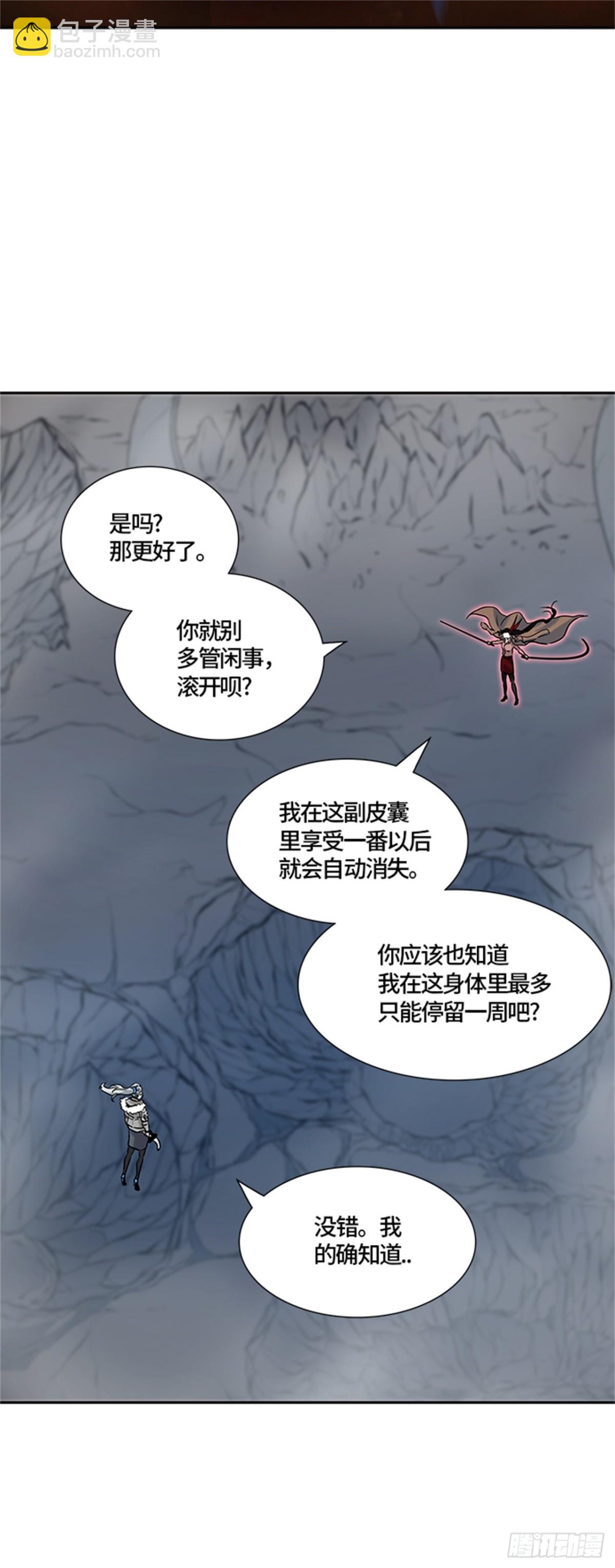 327.地狱列车 -死亡之层-(1/2)-第328话