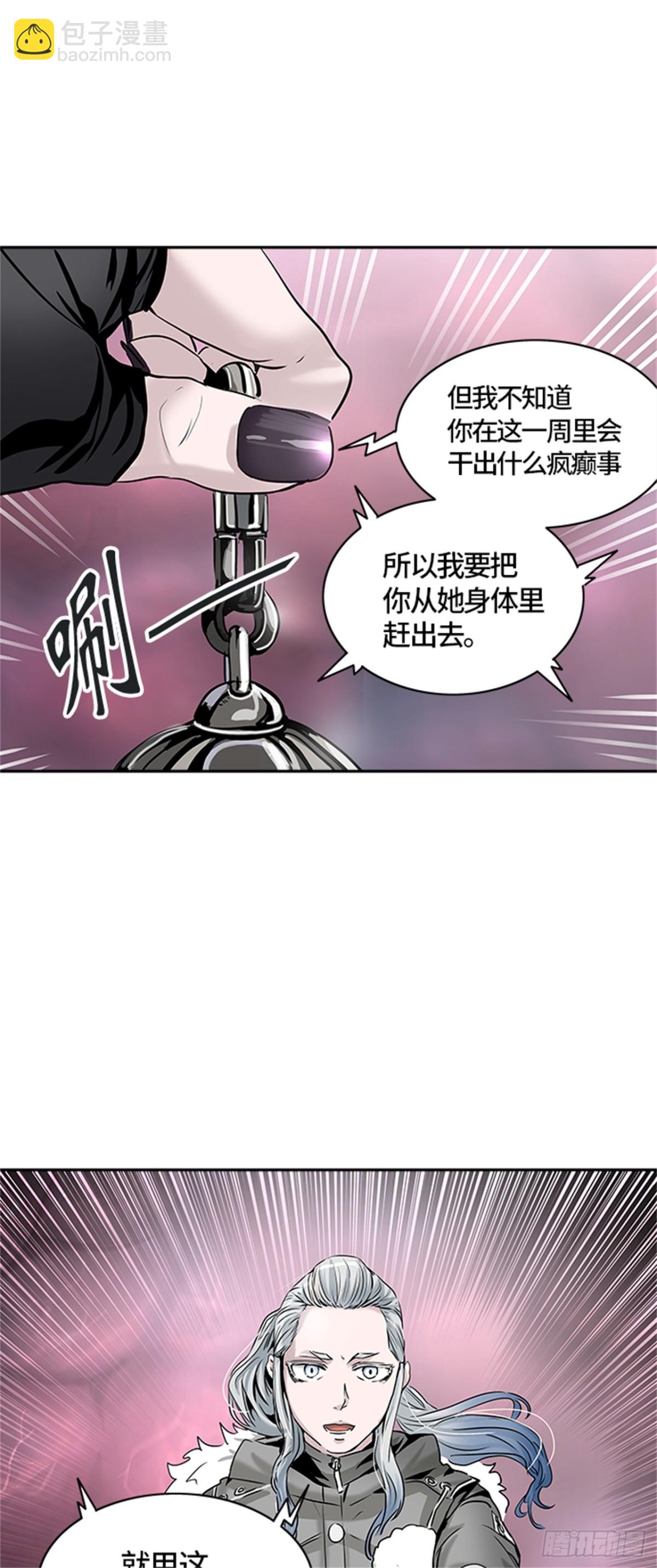 327.地狱列车 -死亡之层-(1/2)-第328话
