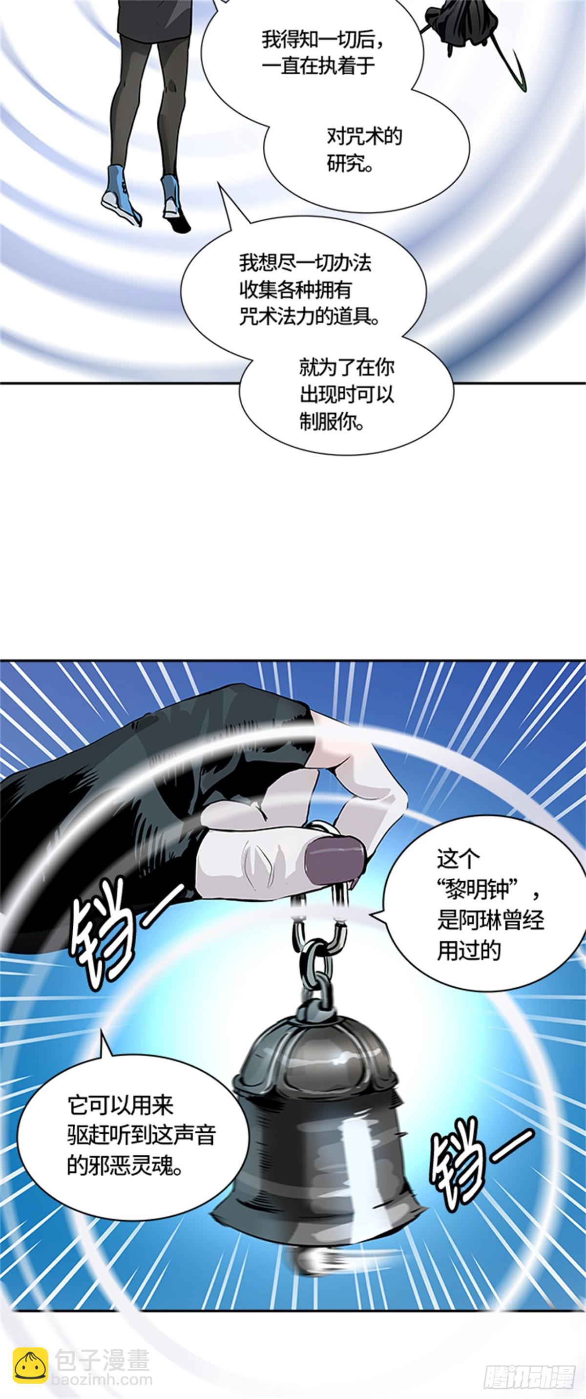 327.地狱列车 -死亡之层-(1/2)-第328话
