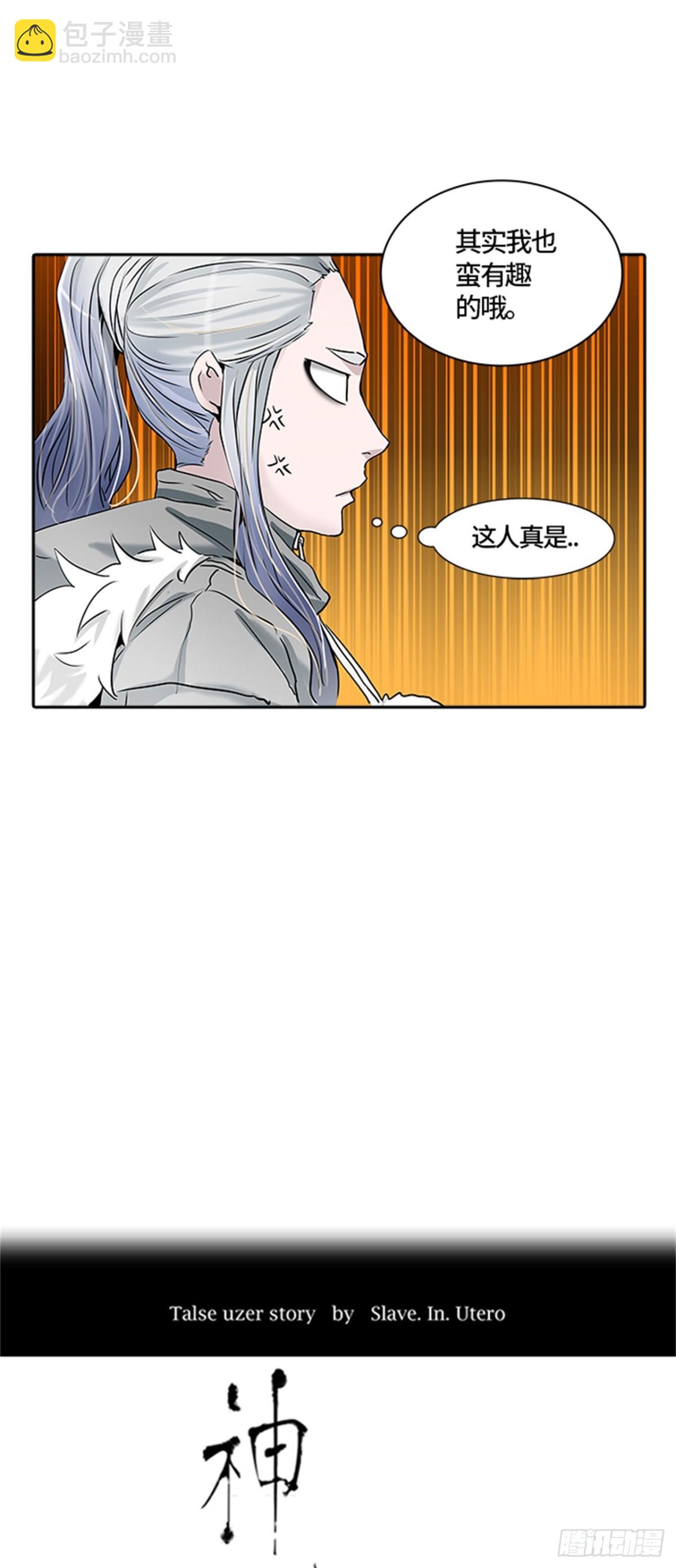329.地狱列车 -死亡之层-(1/3)-第330话