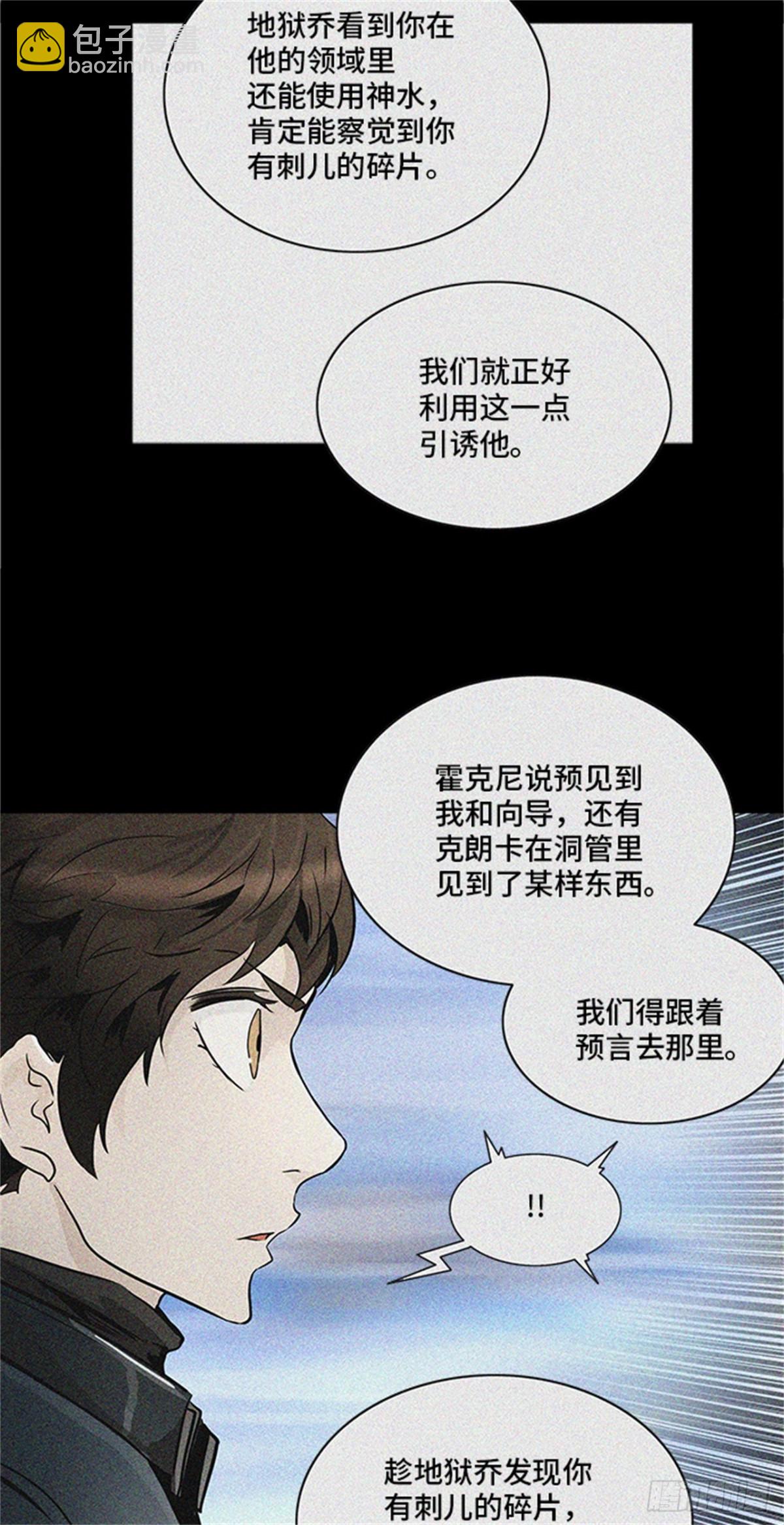 329.地狱列车 -死亡之层-(1/3)-第330话