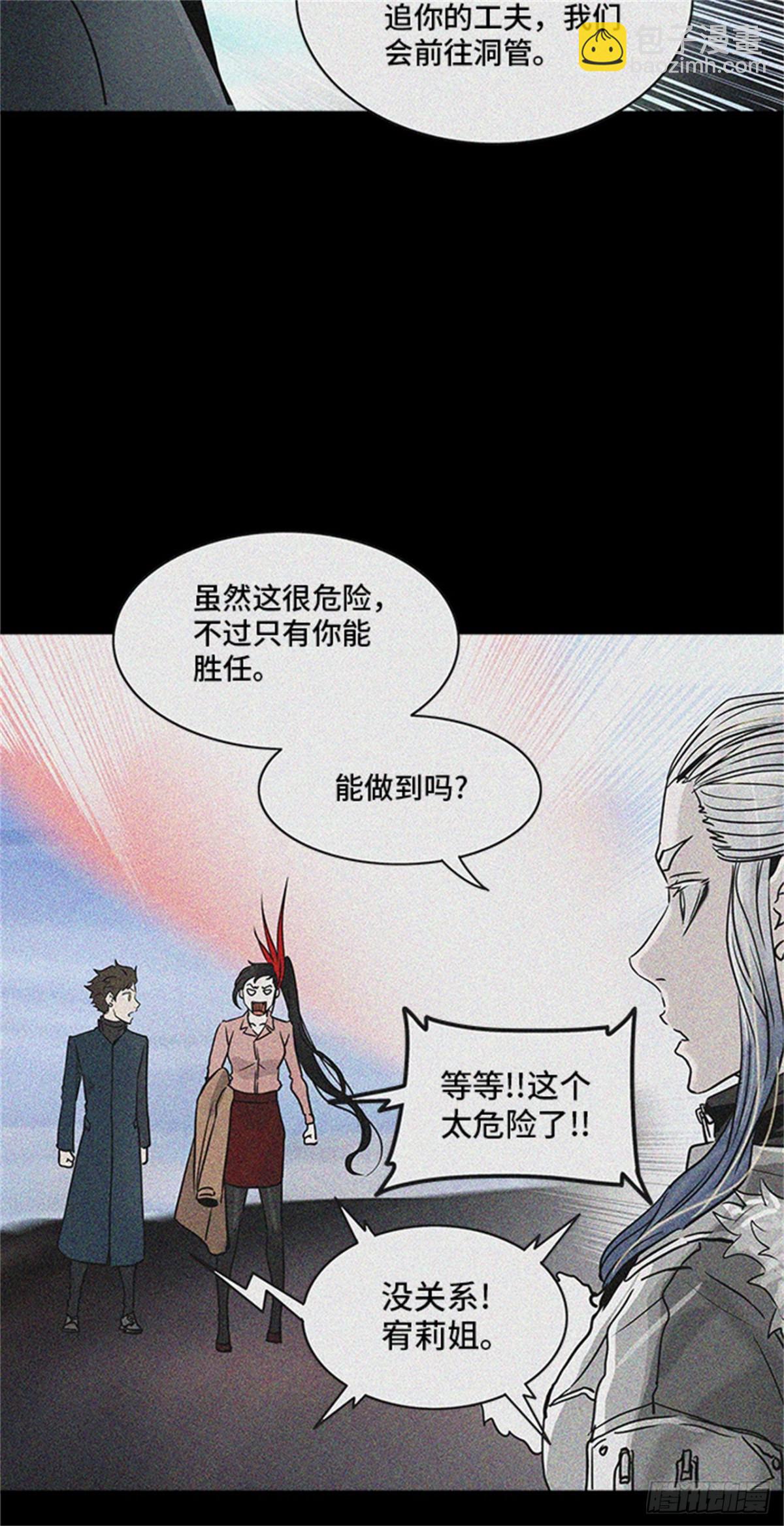 329.地狱列车 -死亡之层-(1/3)-第330话