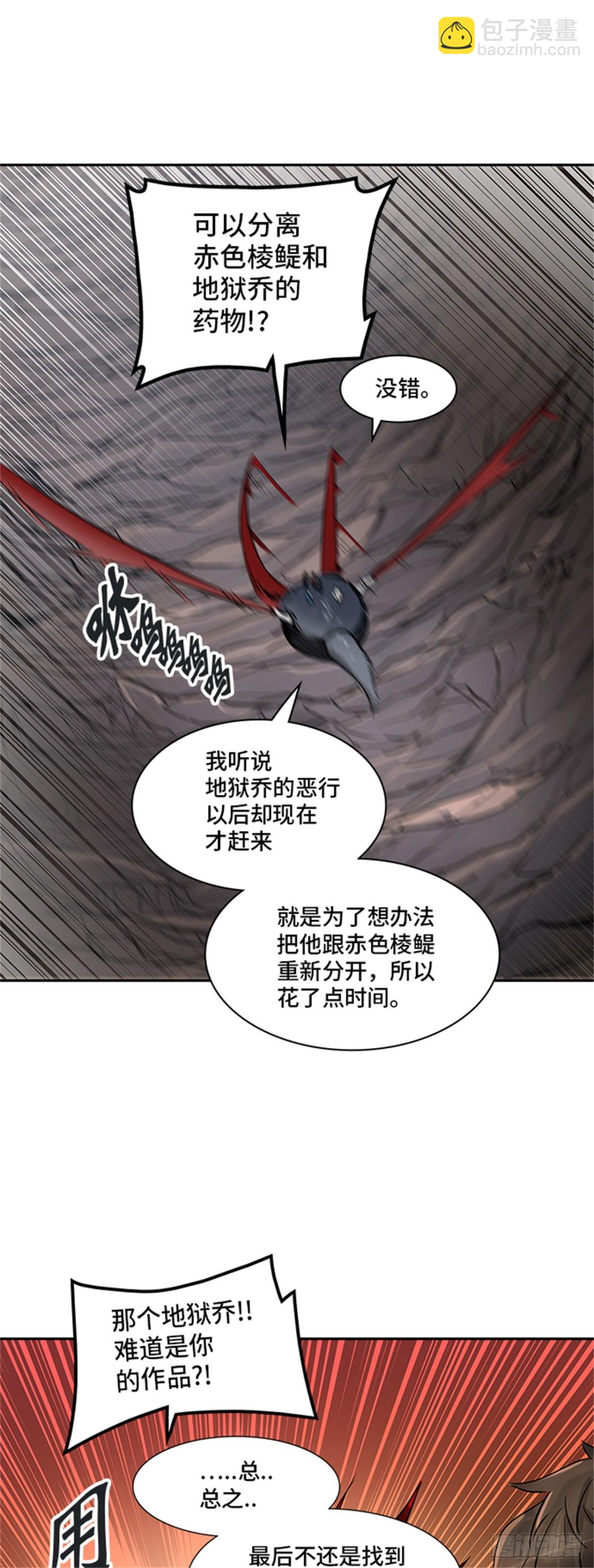 331.地狱列车 -死亡之层-(1/2)-第332话